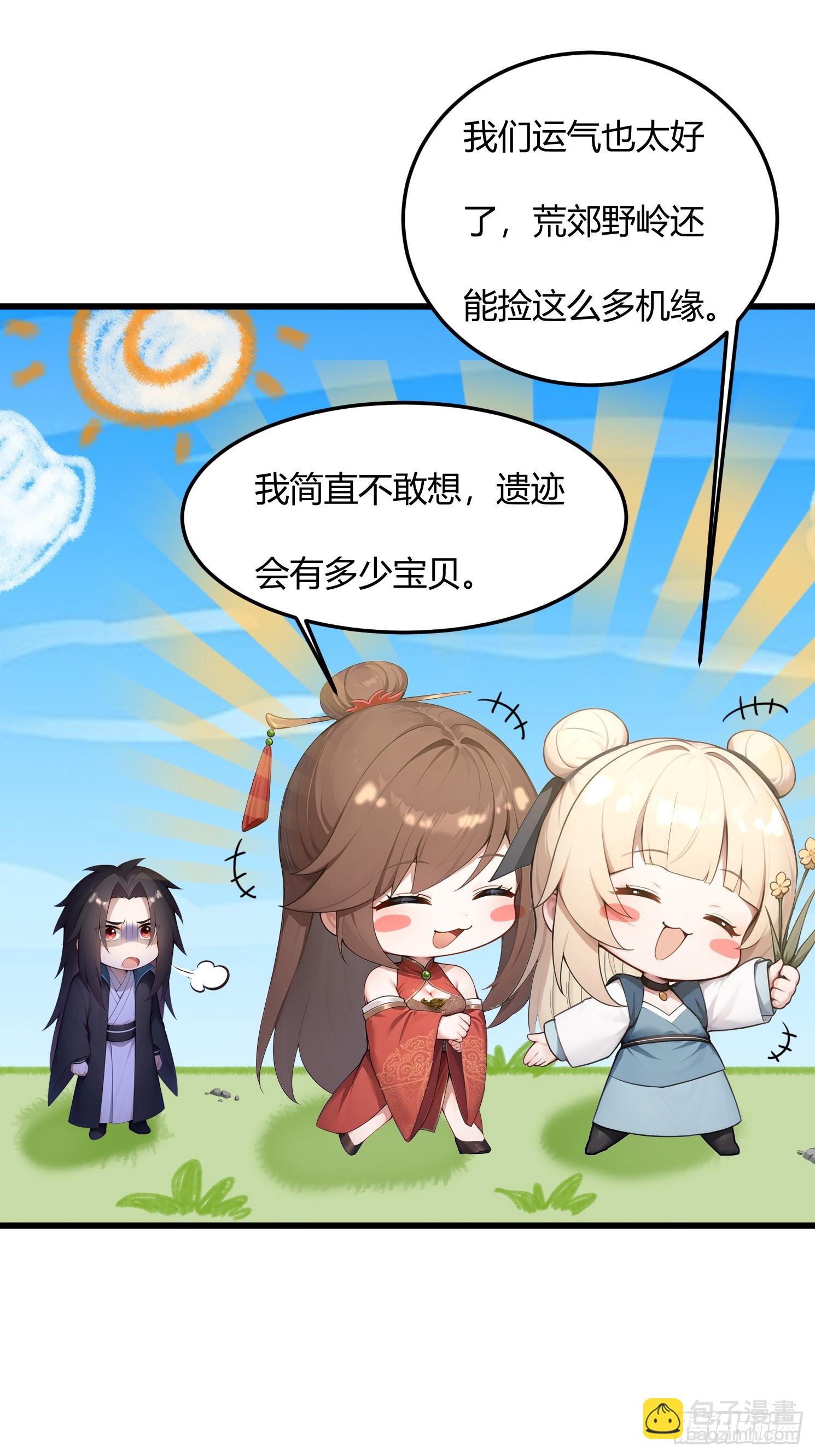 23话 只有师父在氪金-第22话