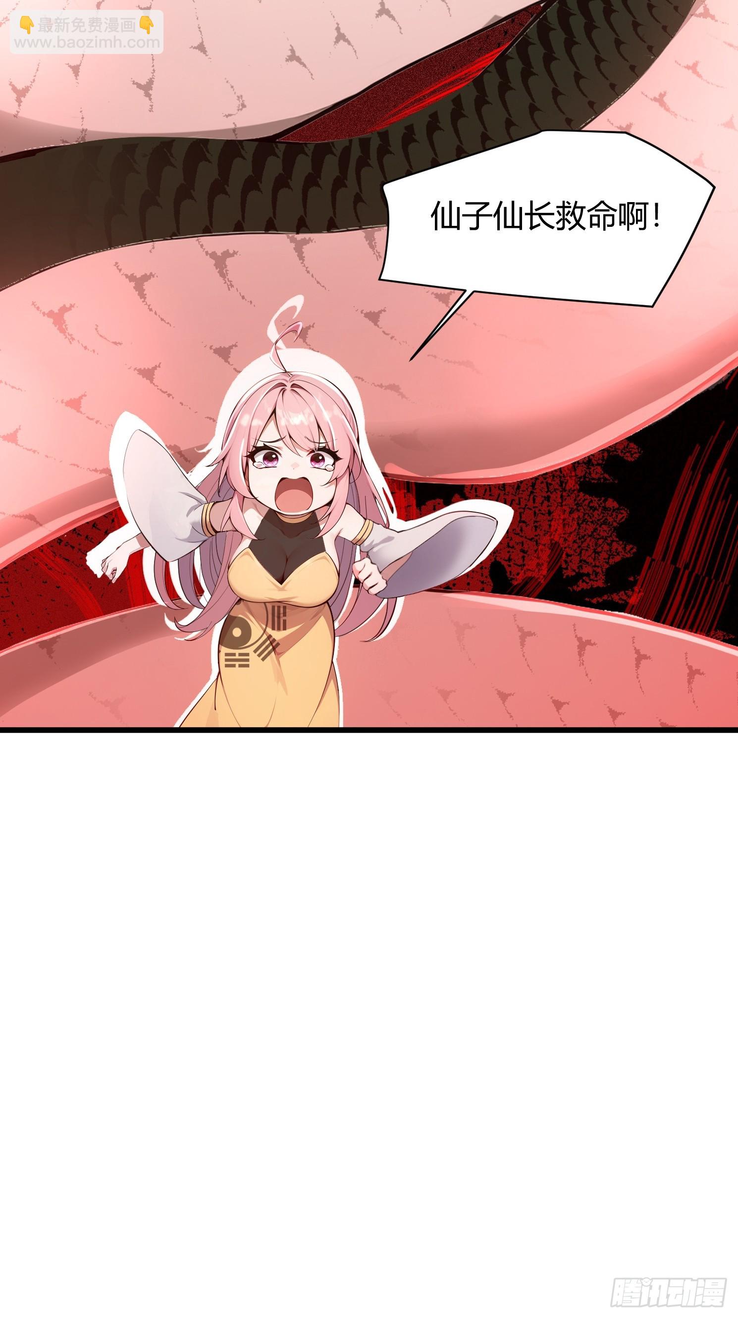 23话 只有师父在氪金-第22话
