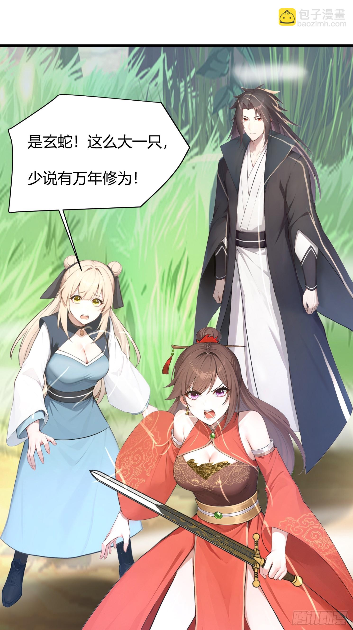 23话 只有师父在氪金-第22话
