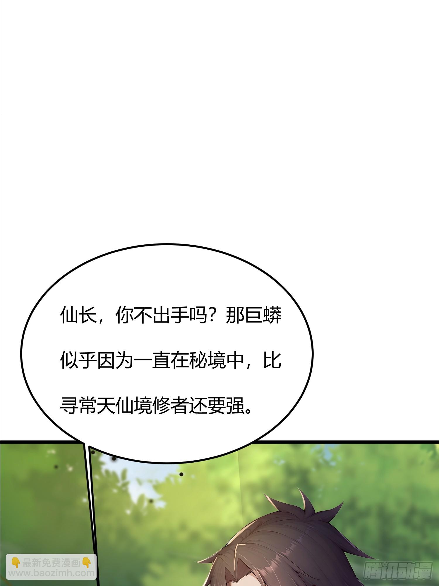 23话 只有师父在氪金-第22话