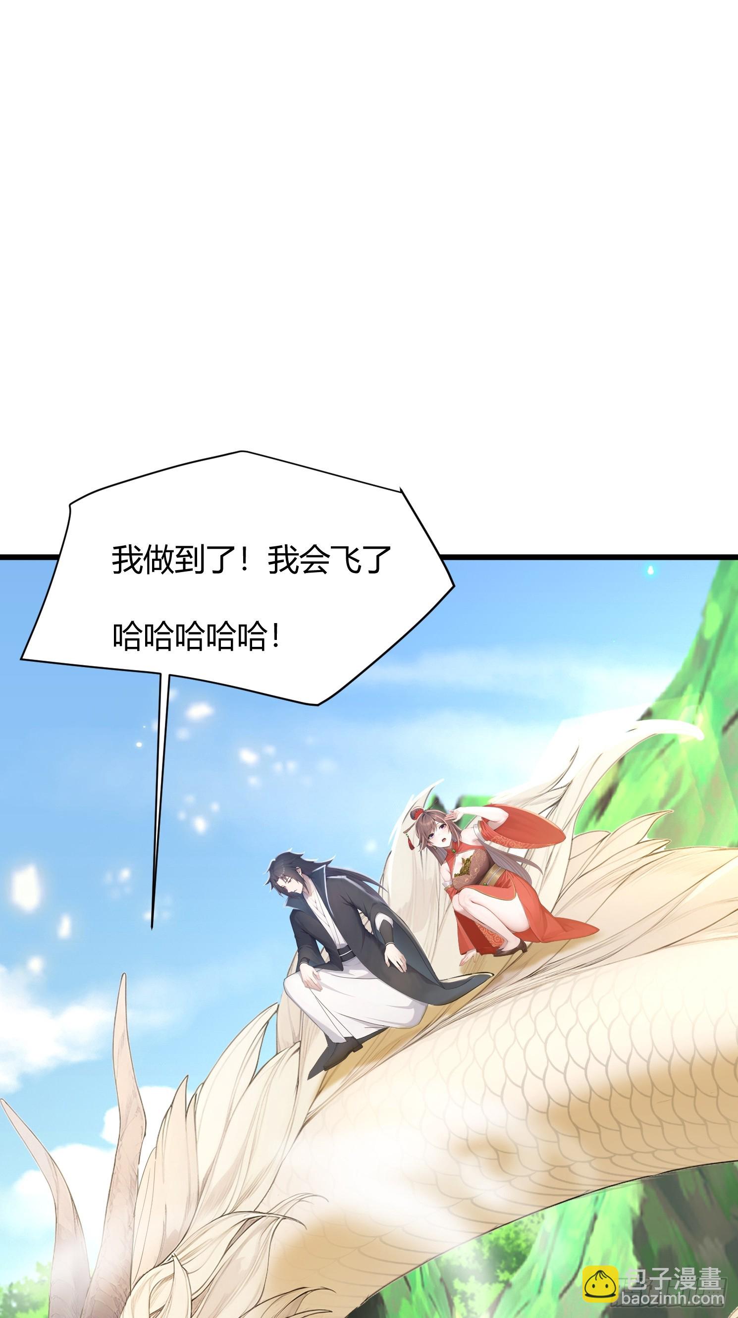 23话 只有师父在氪金-第22话