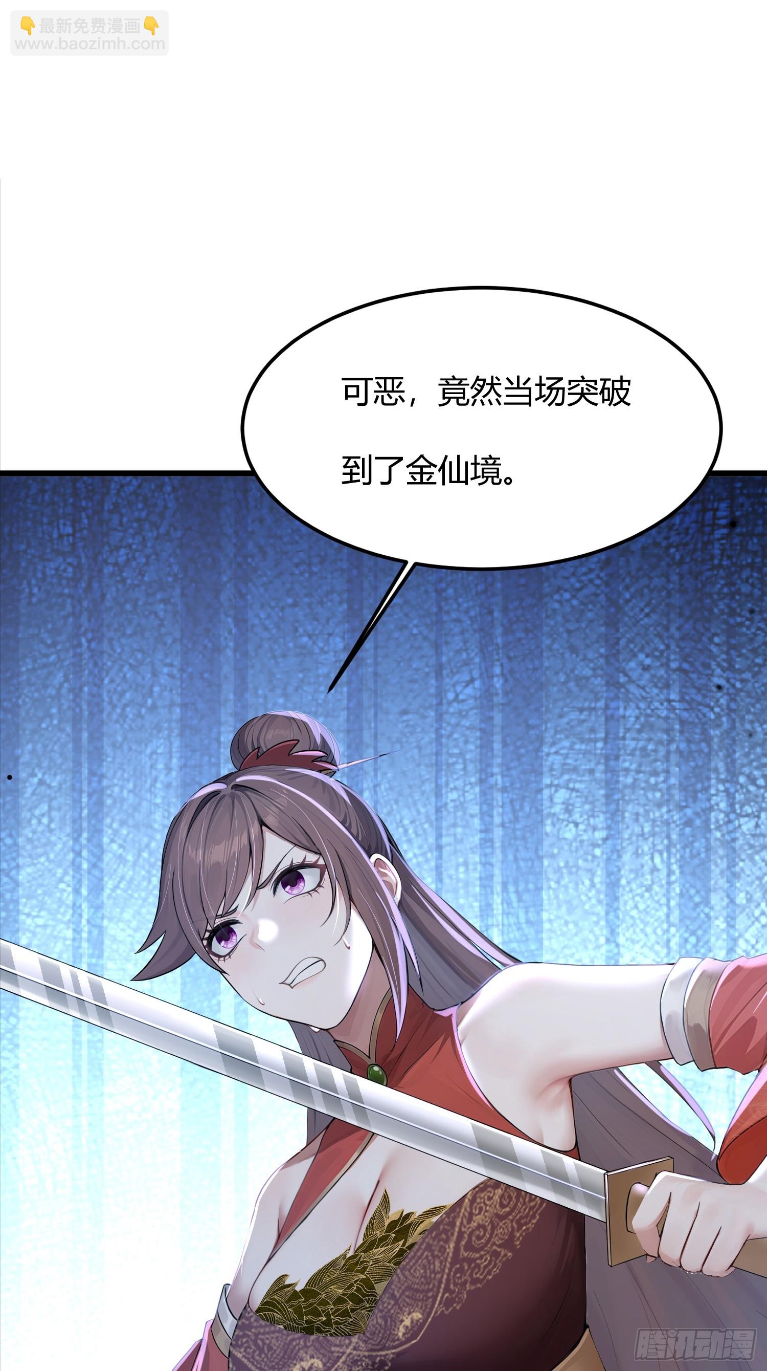 23话 只有师父在氪金-第22话