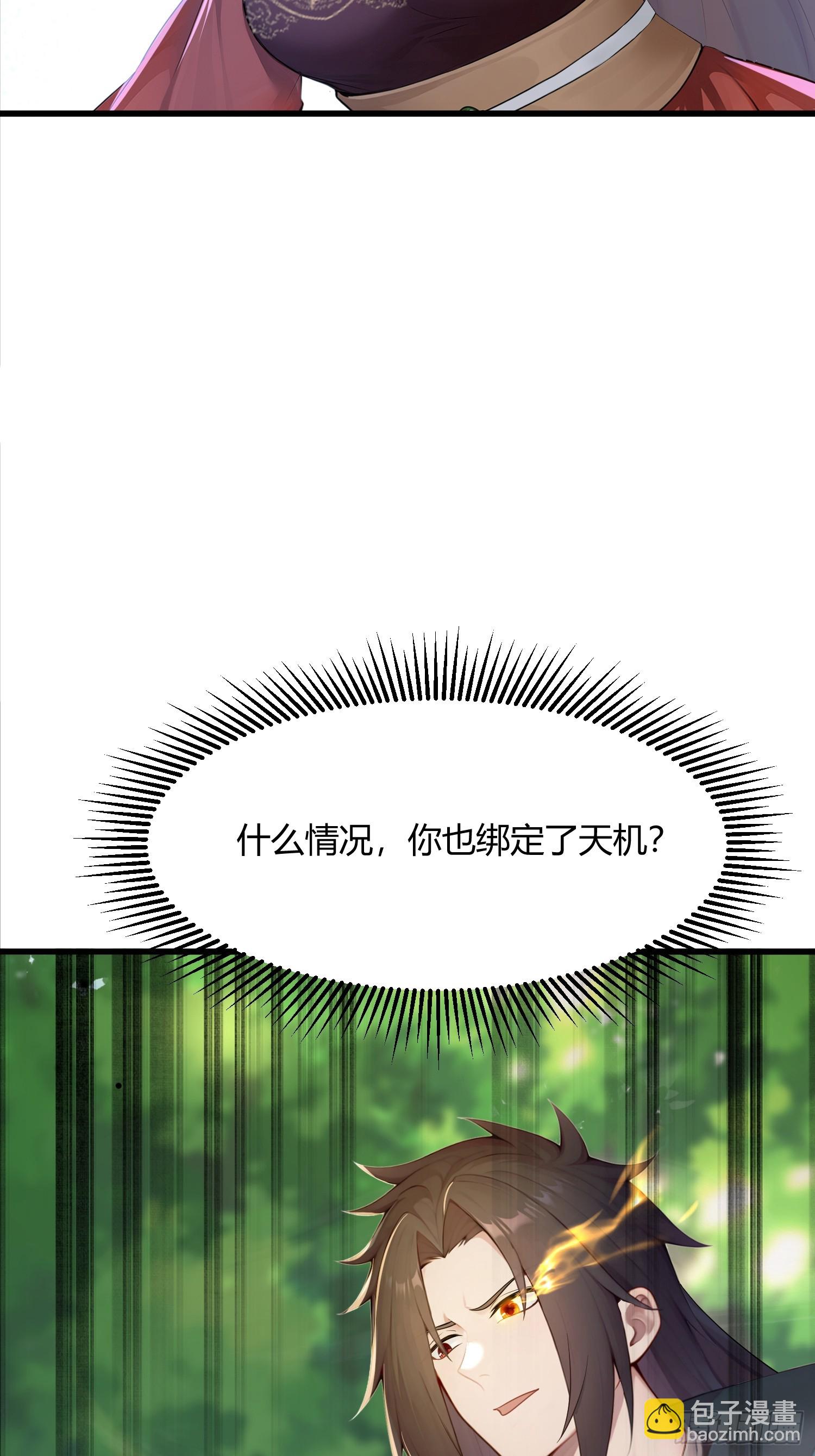 23话 只有师父在氪金-第22话
