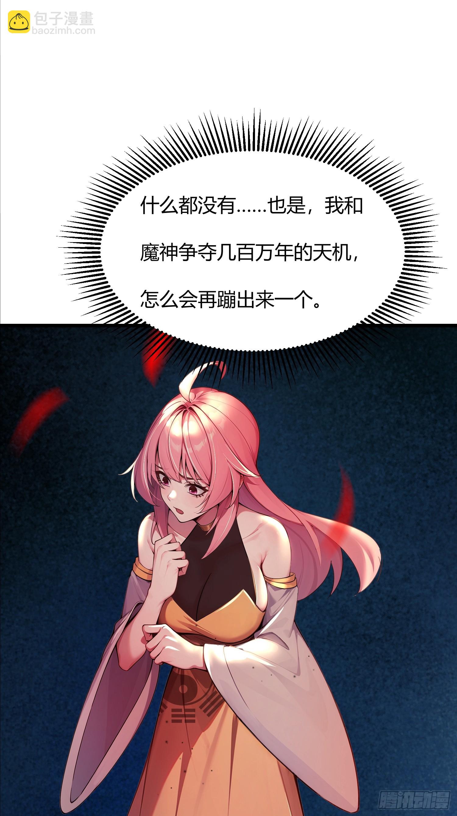 23话 只有师父在氪金-第22话