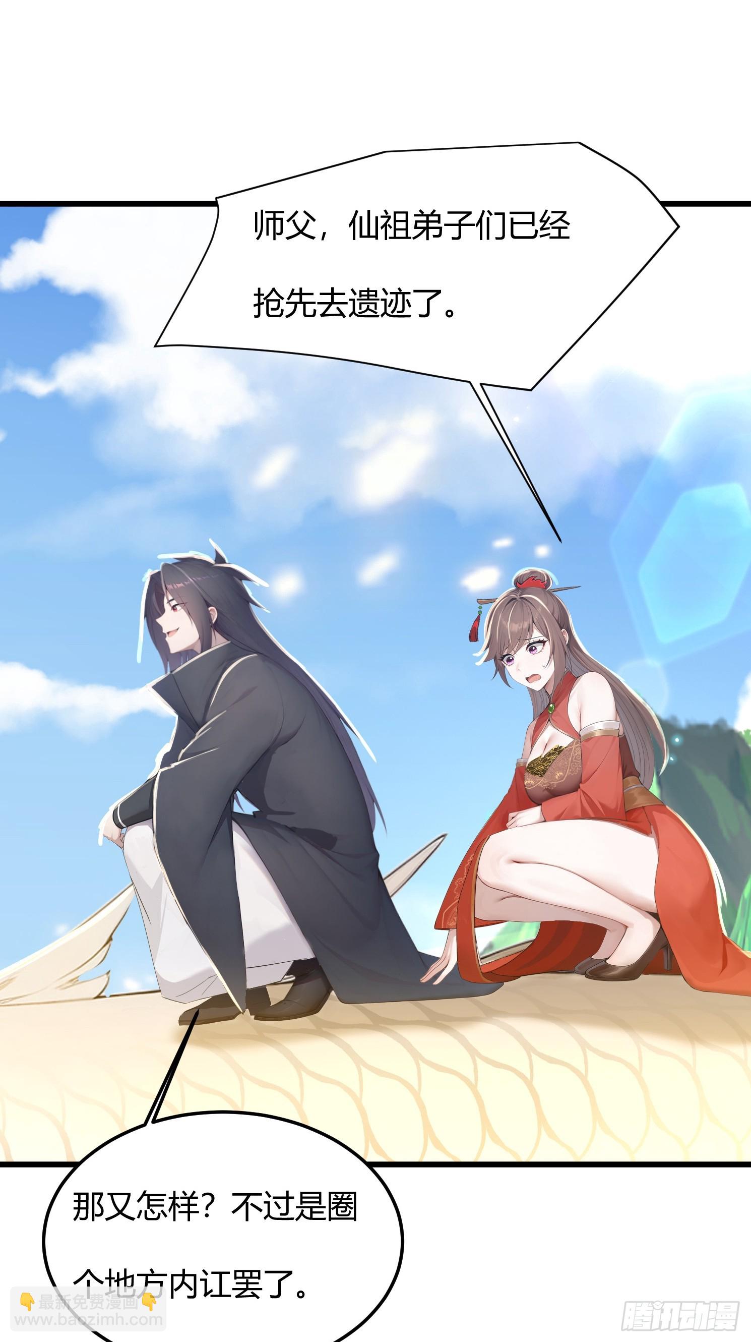 23话 只有师父在氪金-第22话