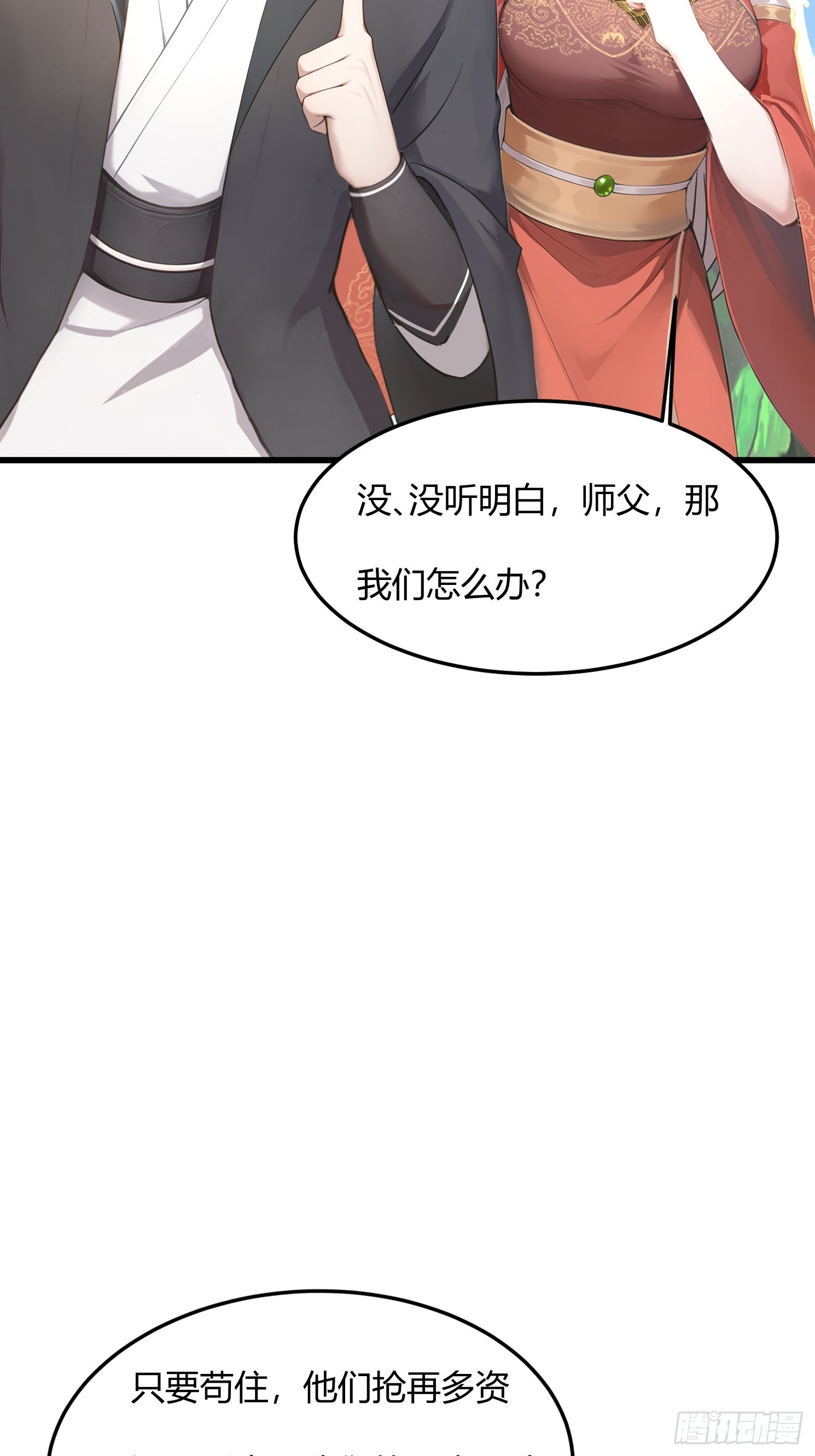 23话 只有师父在氪金-第22话