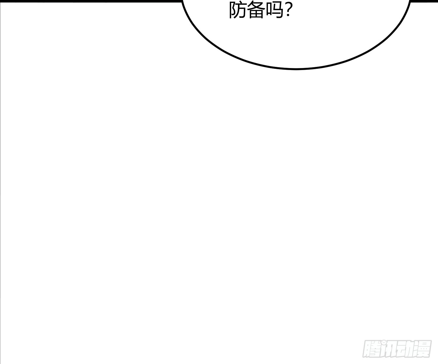 30话 一个能打一千个-第30话