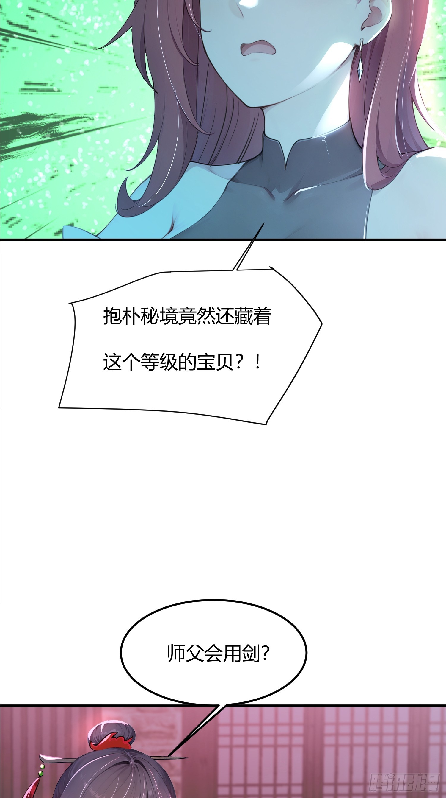 30话 一个能打一千个-第30话