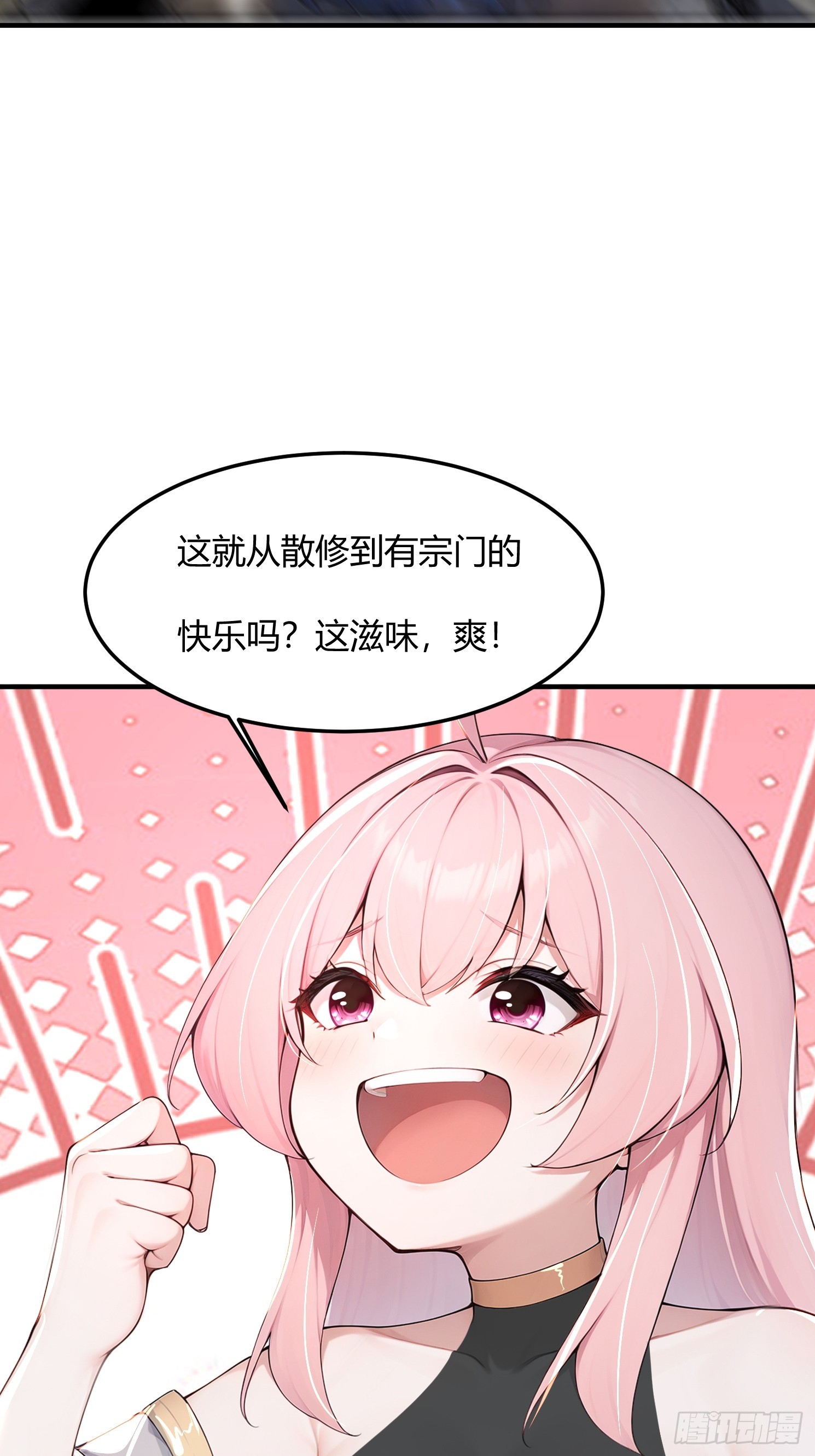 30话 一个能打一千个-第30话