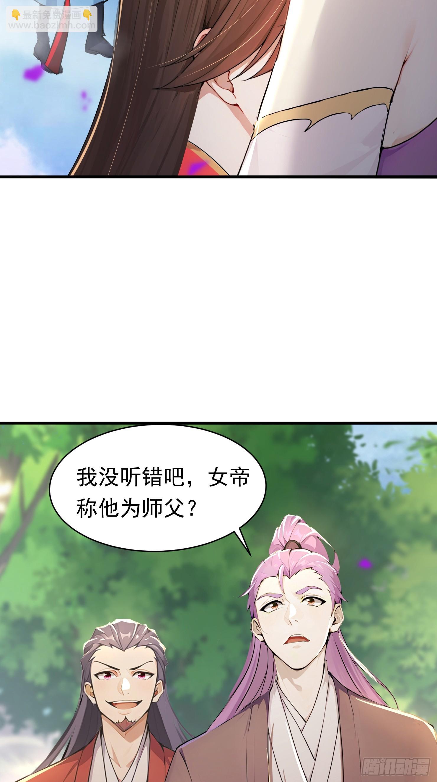 32话 跟师父开发新术法-第32话
