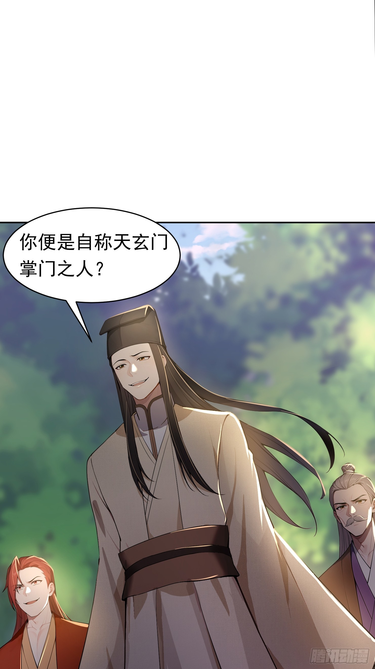 32话 跟师父开发新术法-第32话
