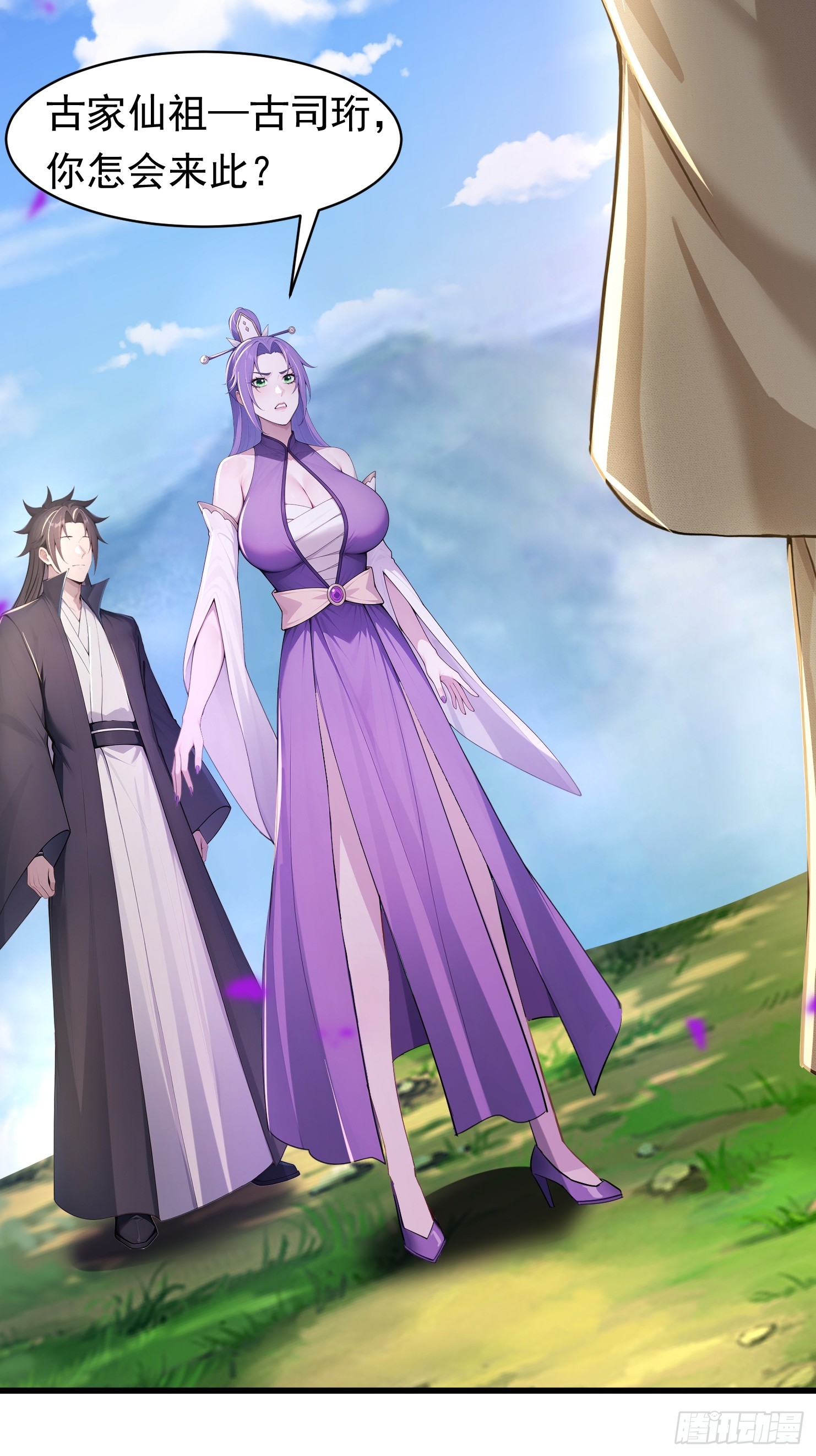 32话 跟师父开发新术法-第32话