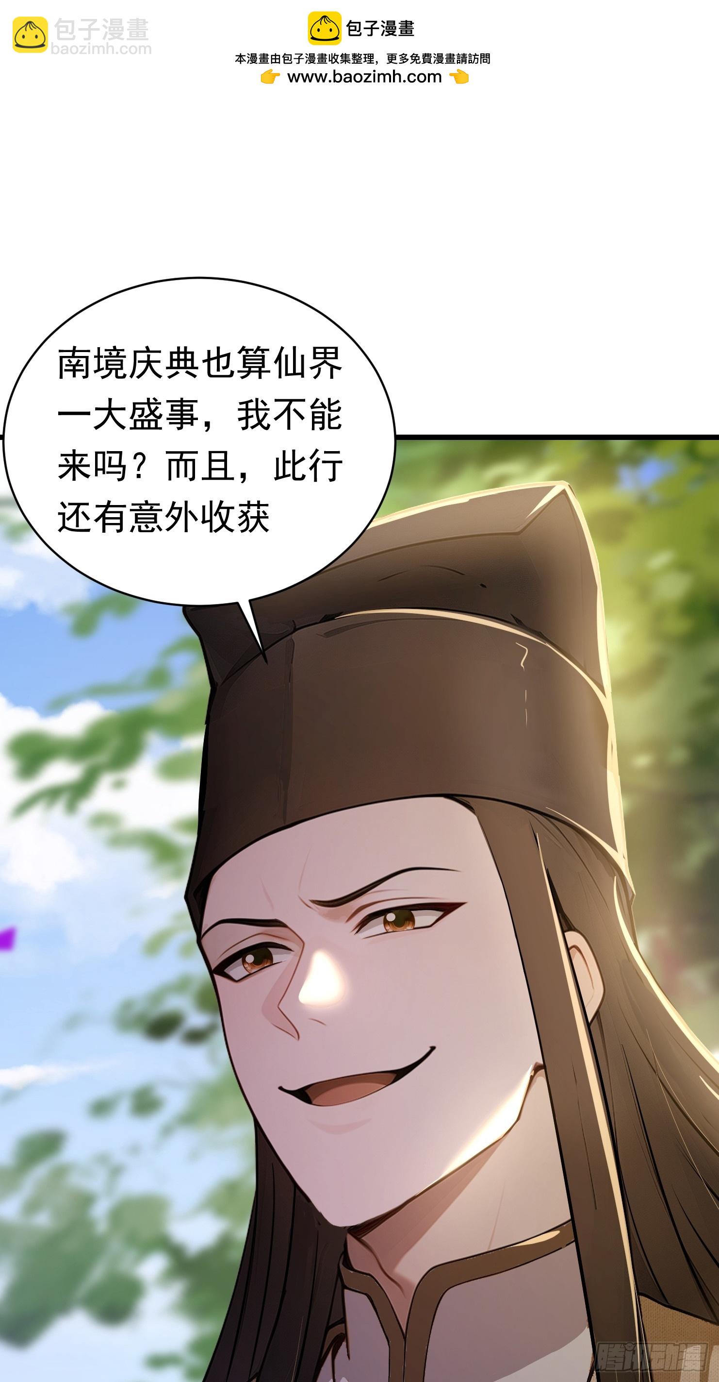 32话 跟师父开发新术法-第32话