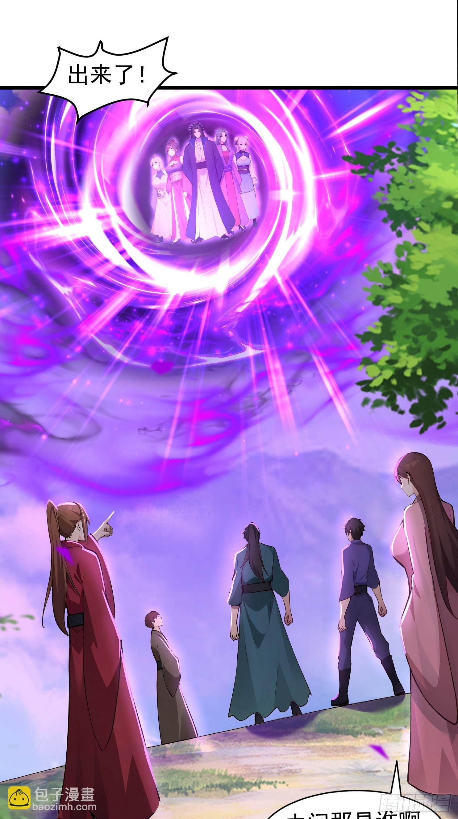 32话 跟师父开发新术法-第32话