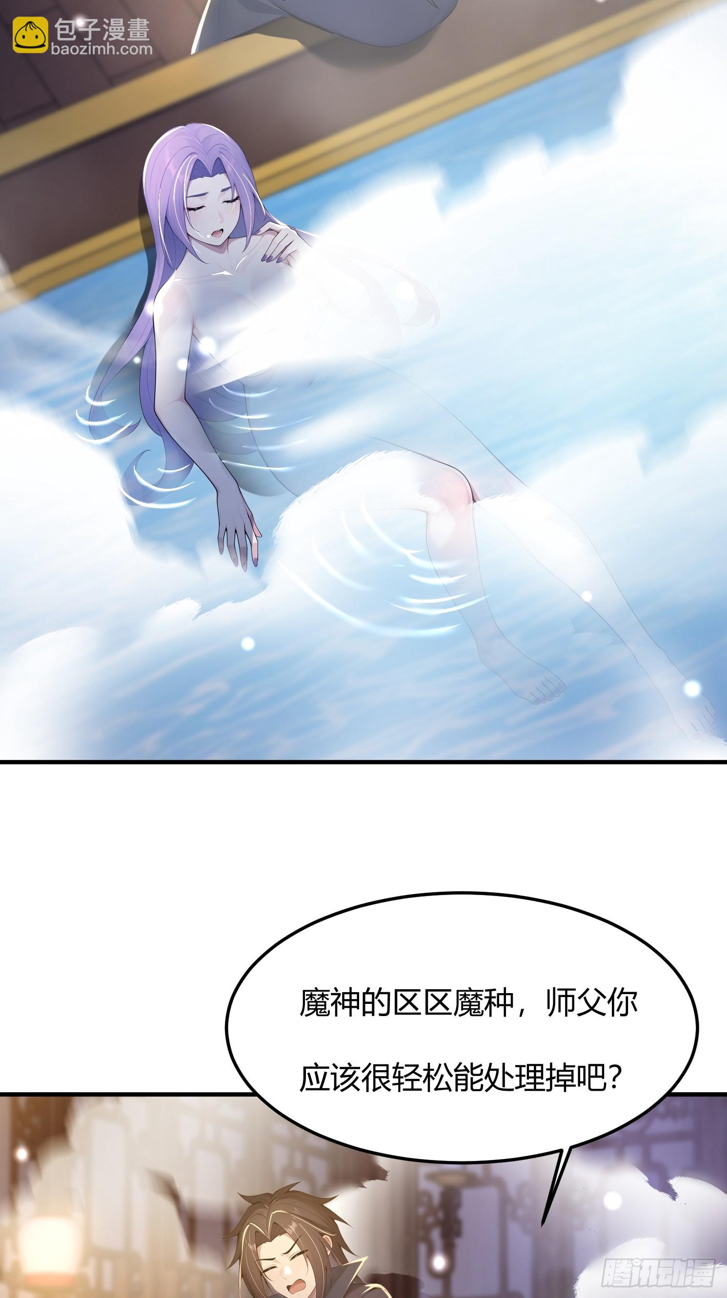 34话 爬床的徒弟-第34话