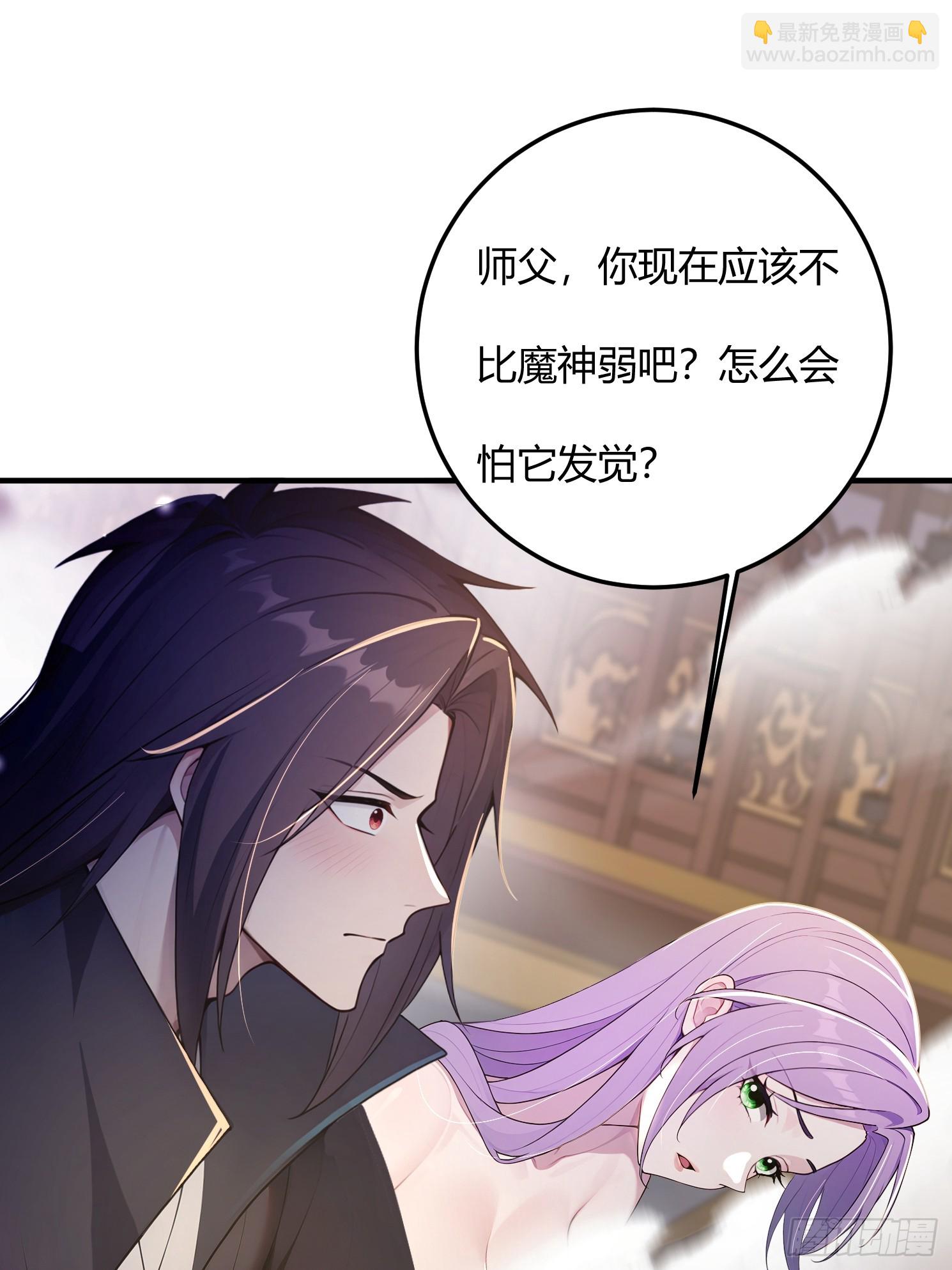 34话 爬床的徒弟-第34话