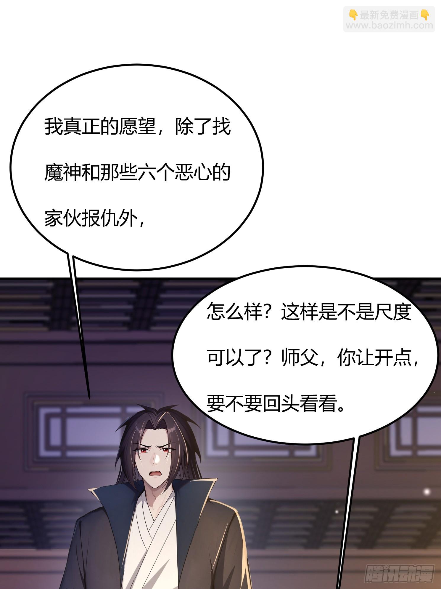 34话 爬床的徒弟-第34话