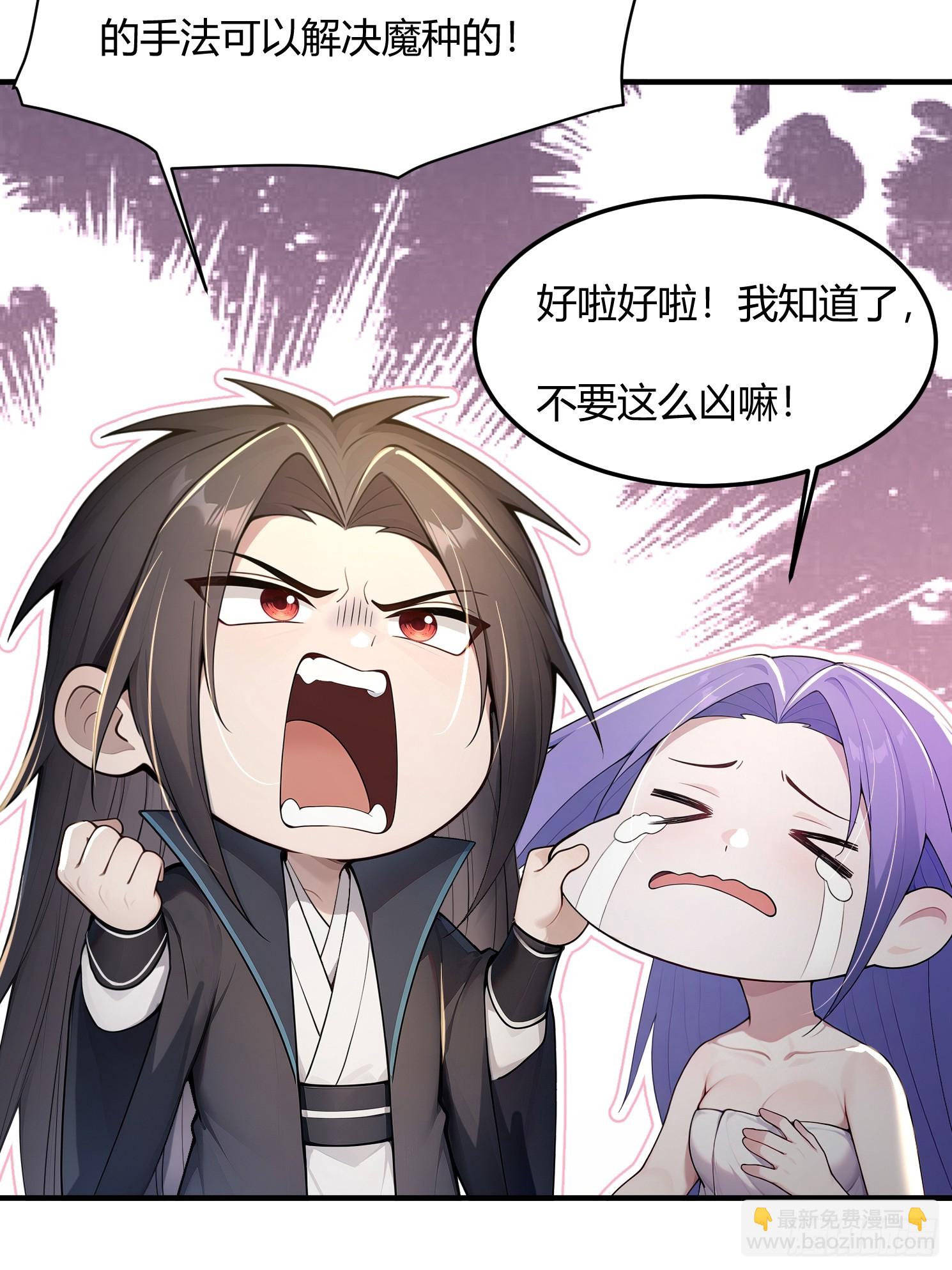 34话 爬床的徒弟-第34话
