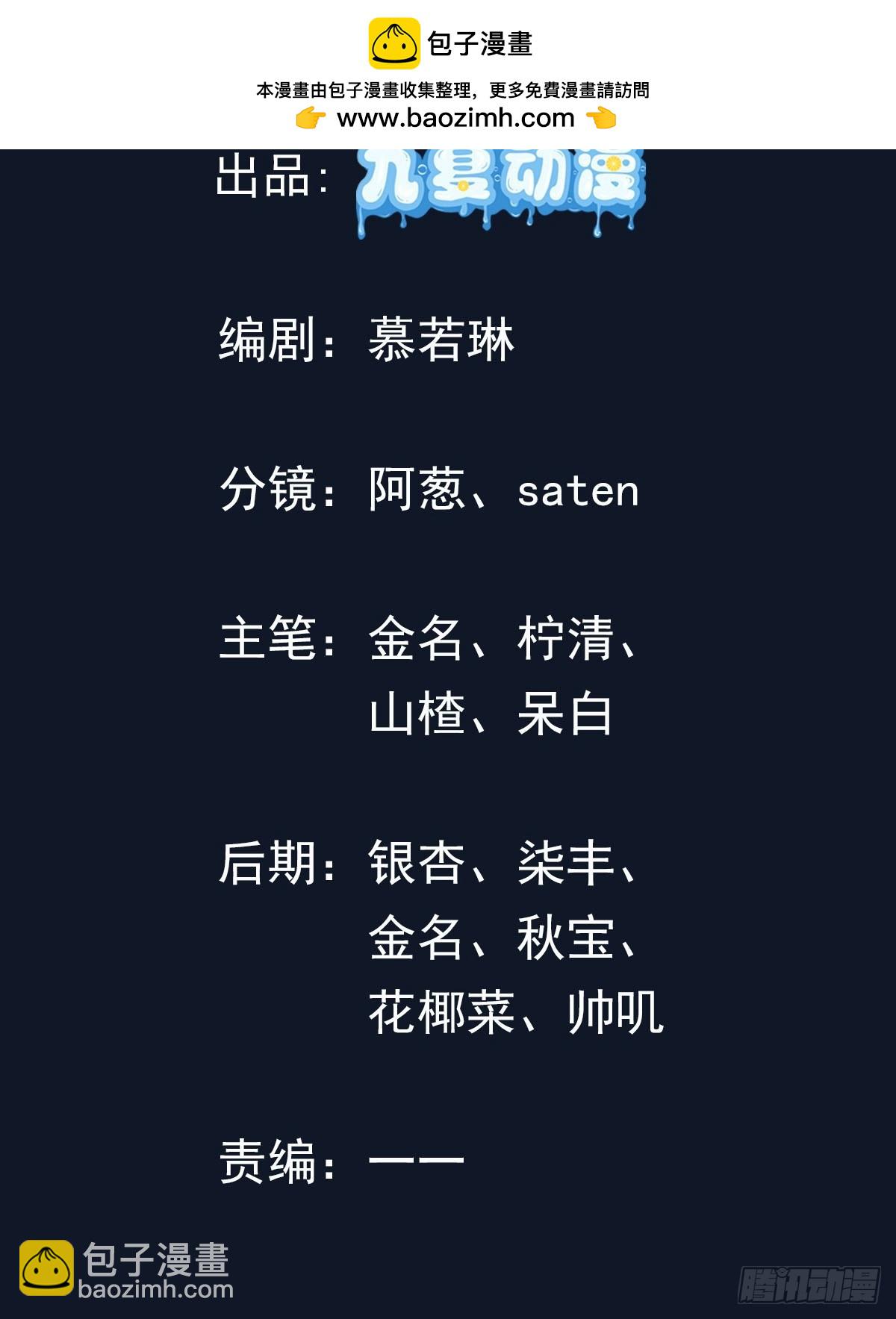 34话 爬床的徒弟-第34话