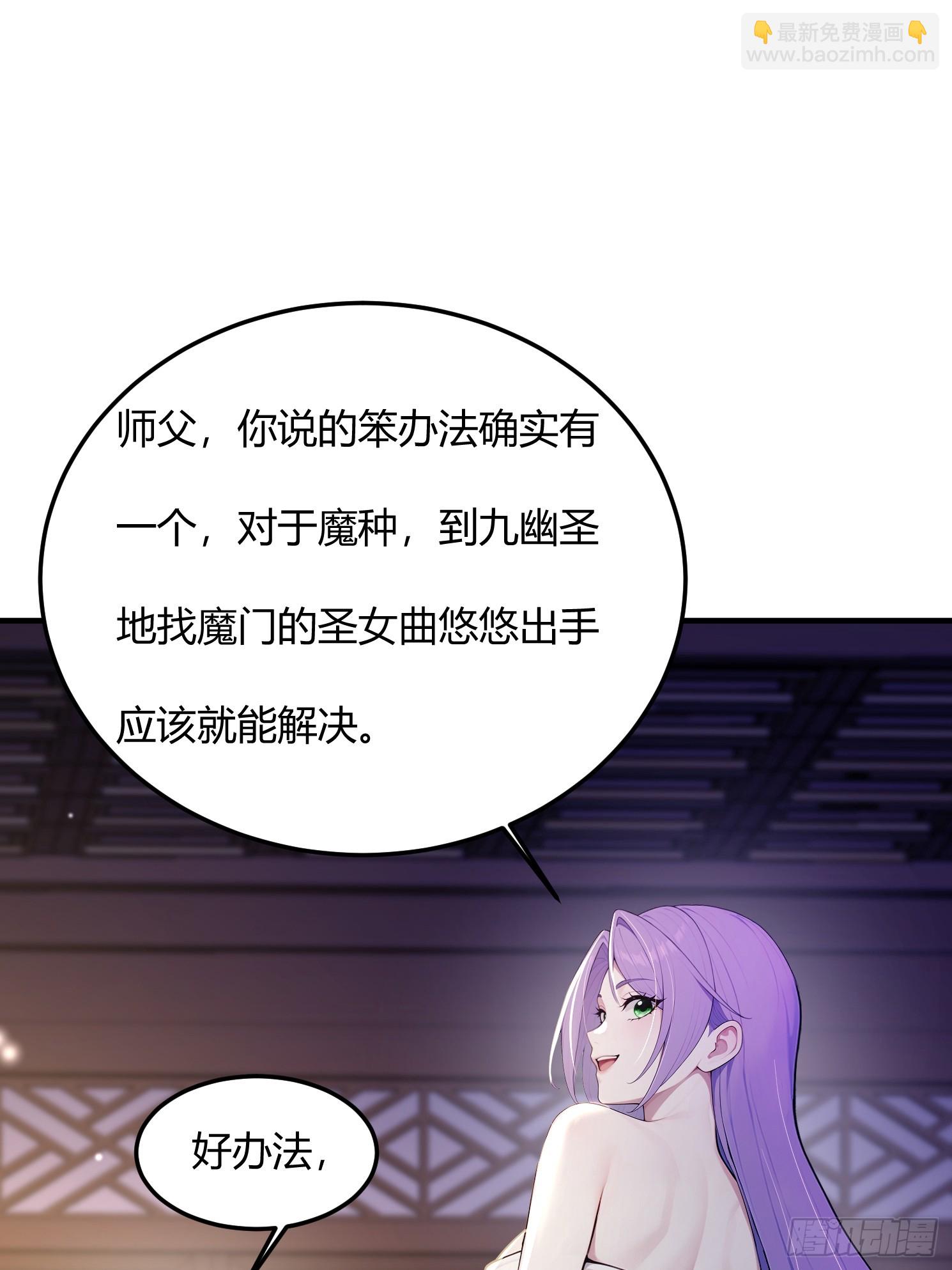 34话 爬床的徒弟-第34话