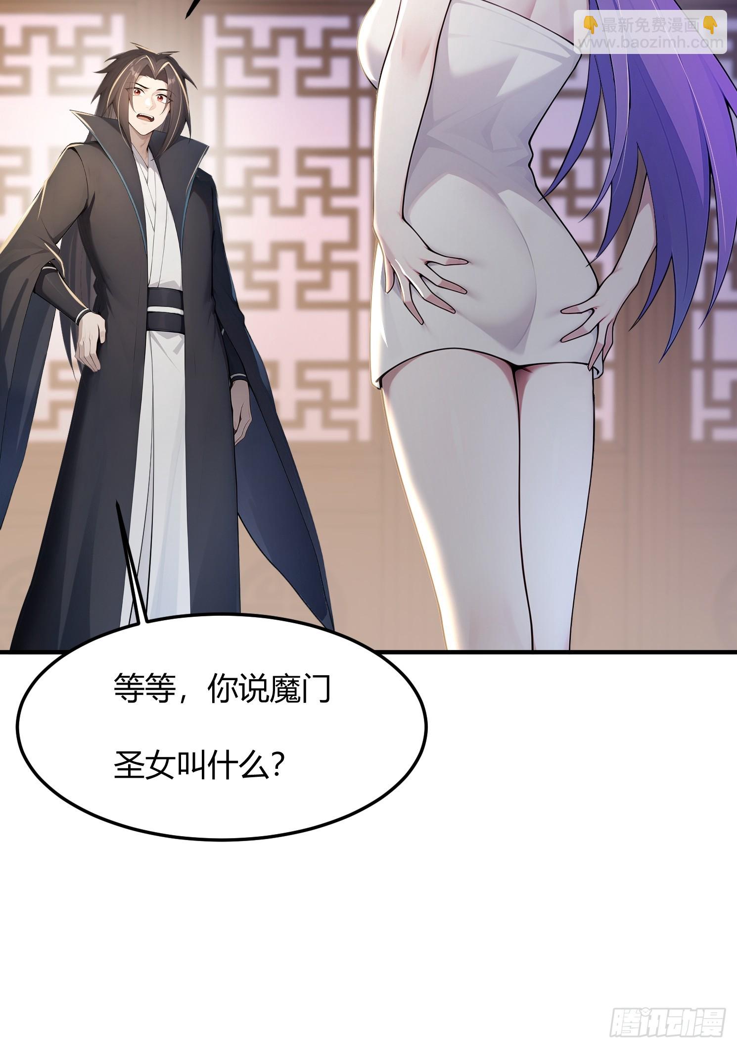 34话 爬床的徒弟-第34话