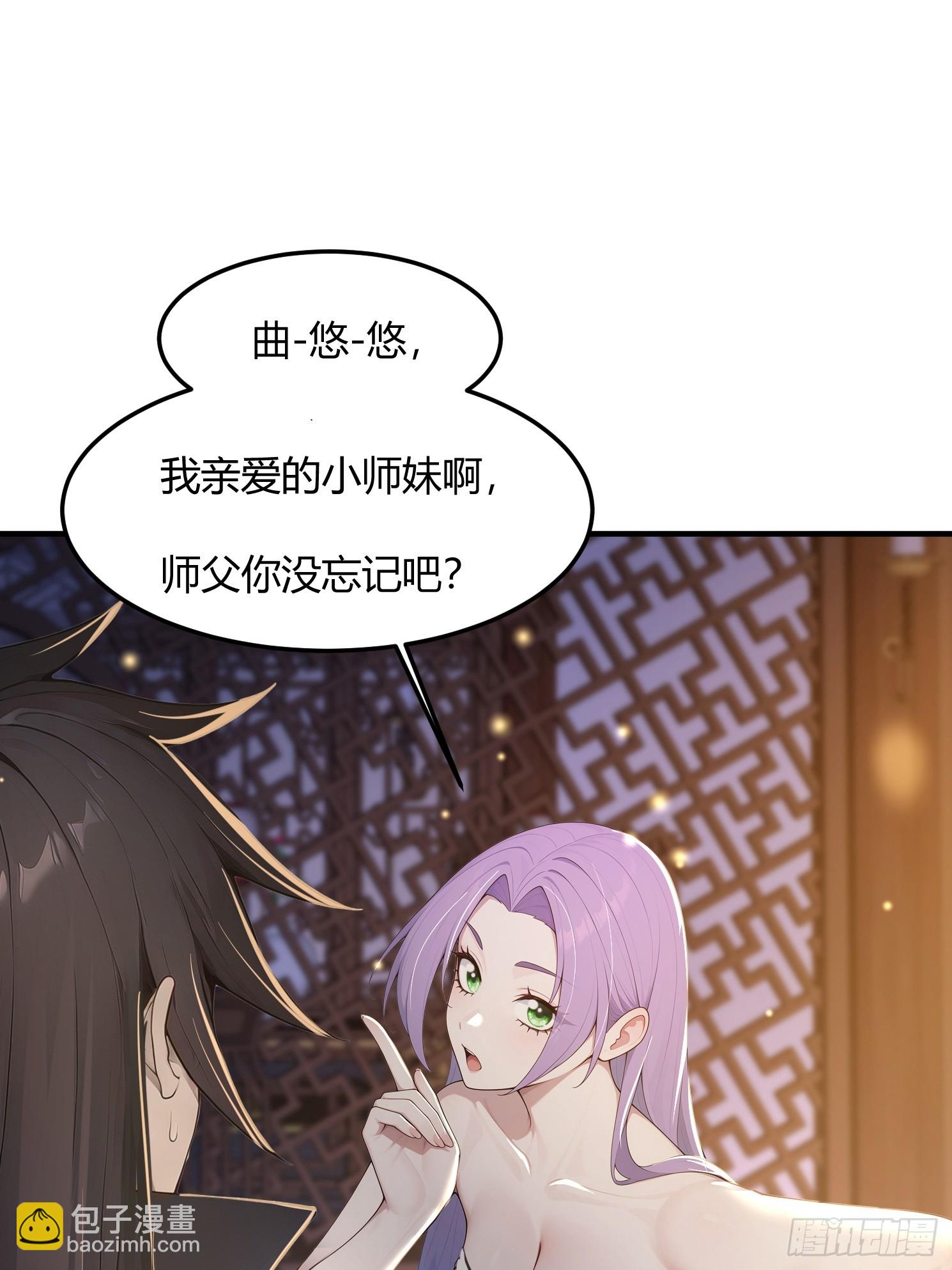34话 爬床的徒弟-第34话