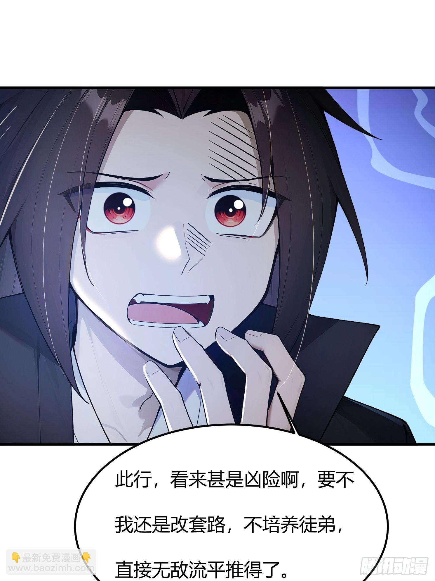 34话 爬床的徒弟-第34话