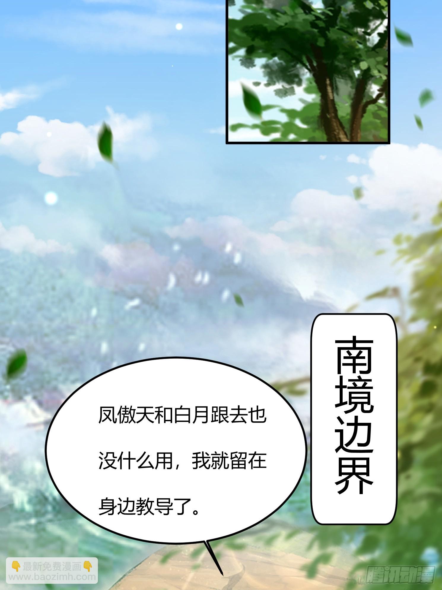 34话 爬床的徒弟-第34话