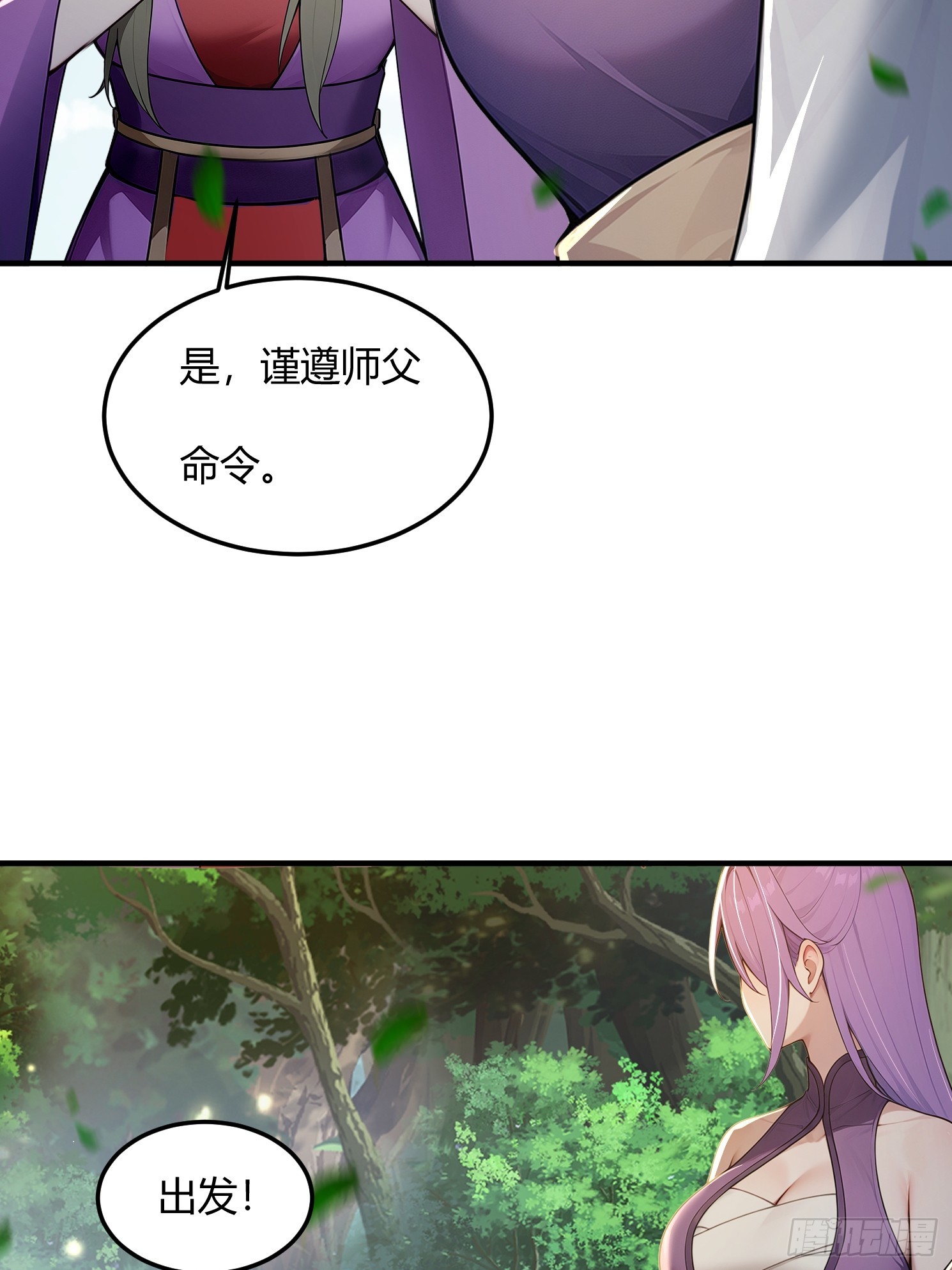 34话 爬床的徒弟-第34话