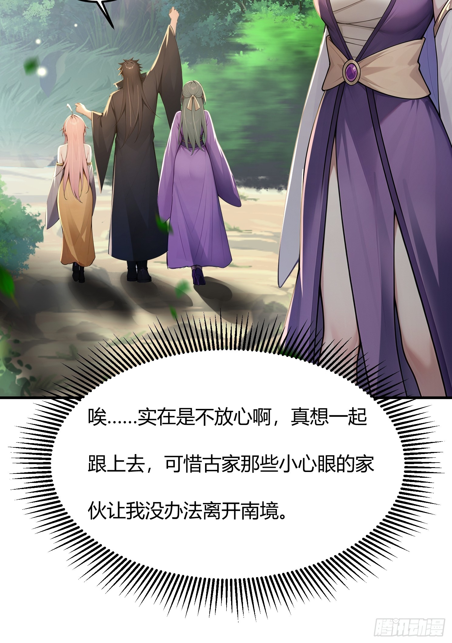 34话 爬床的徒弟-第34话