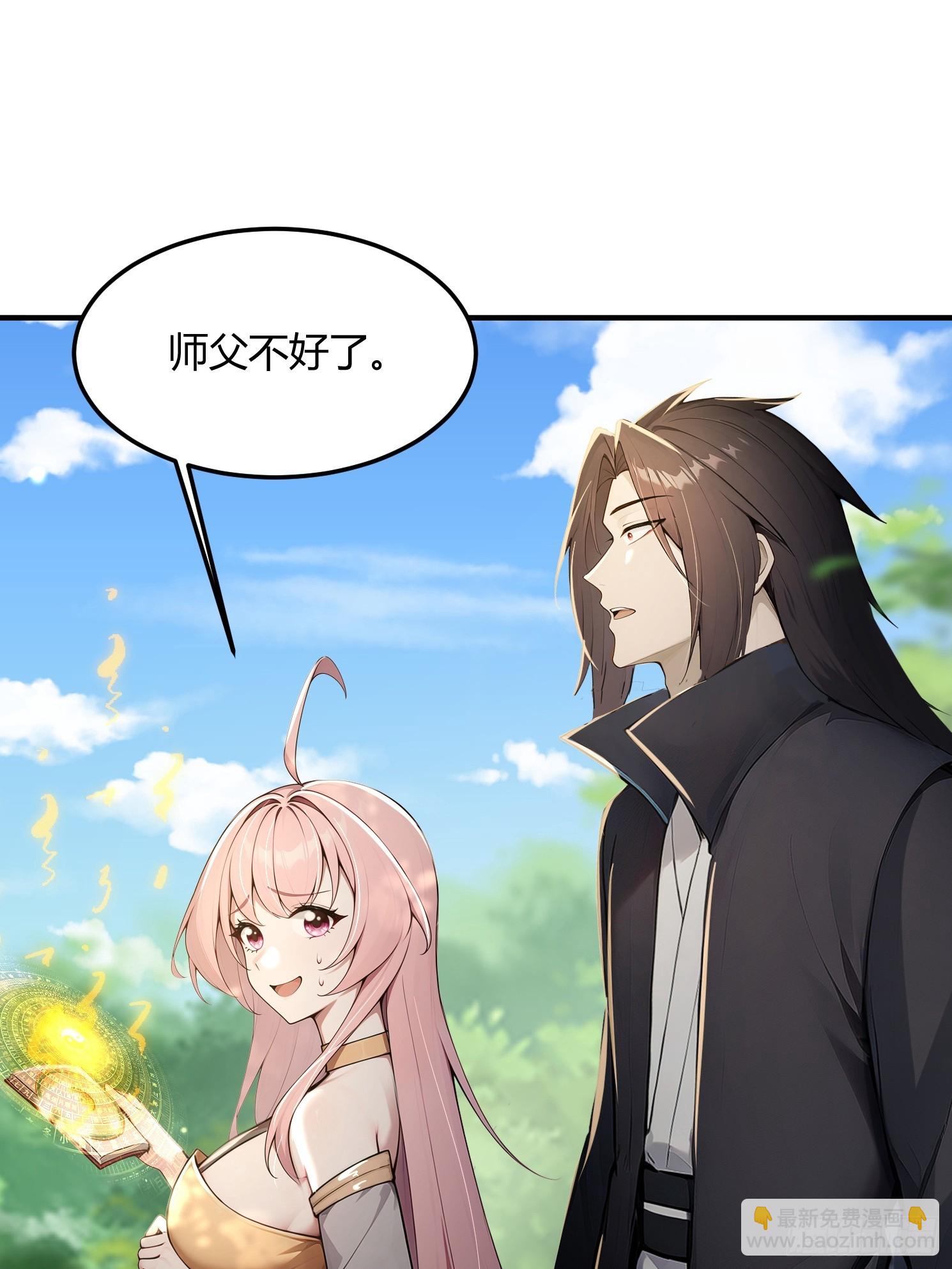 34话 爬床的徒弟-第34话