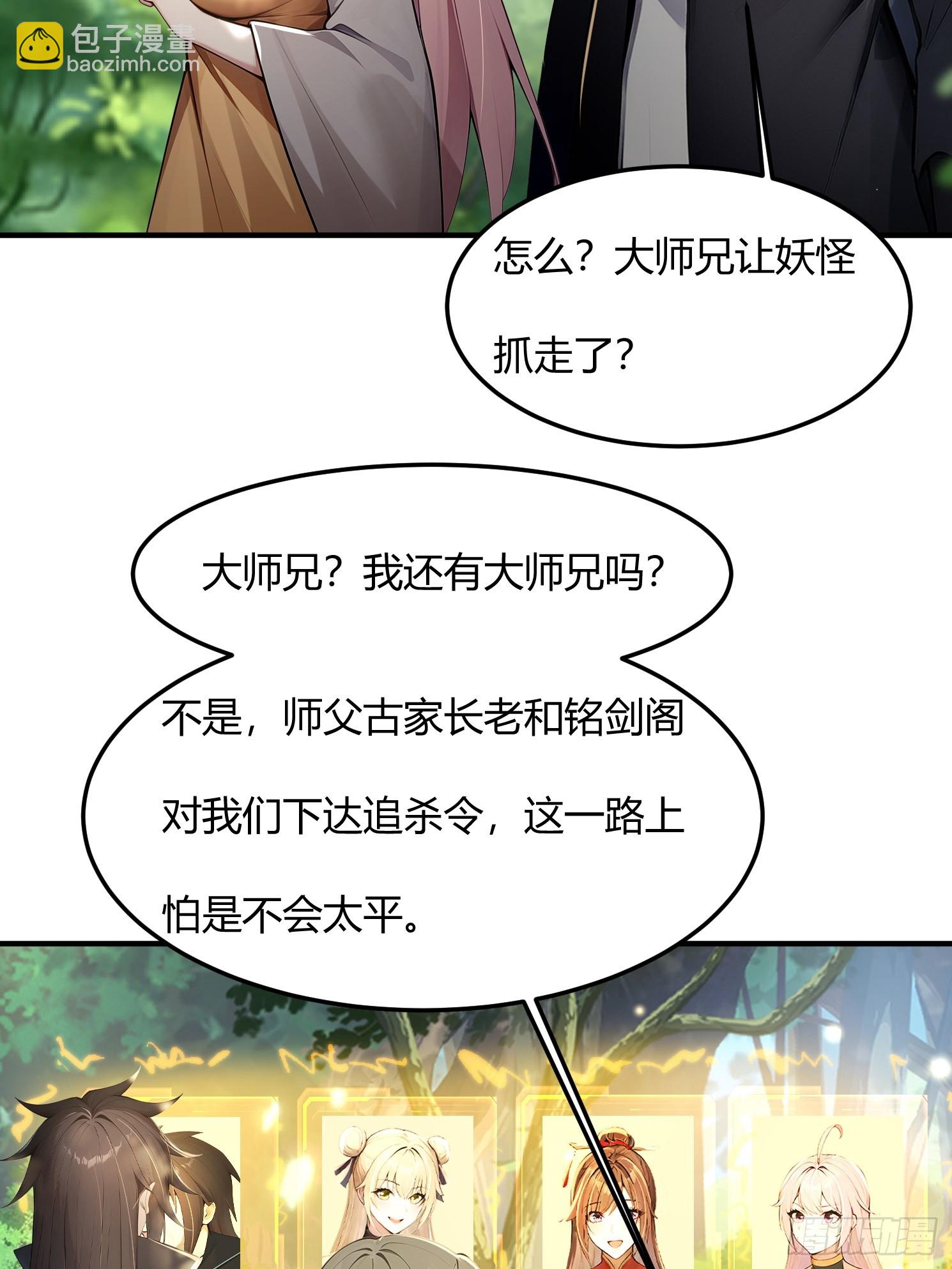 34话 爬床的徒弟-第34话