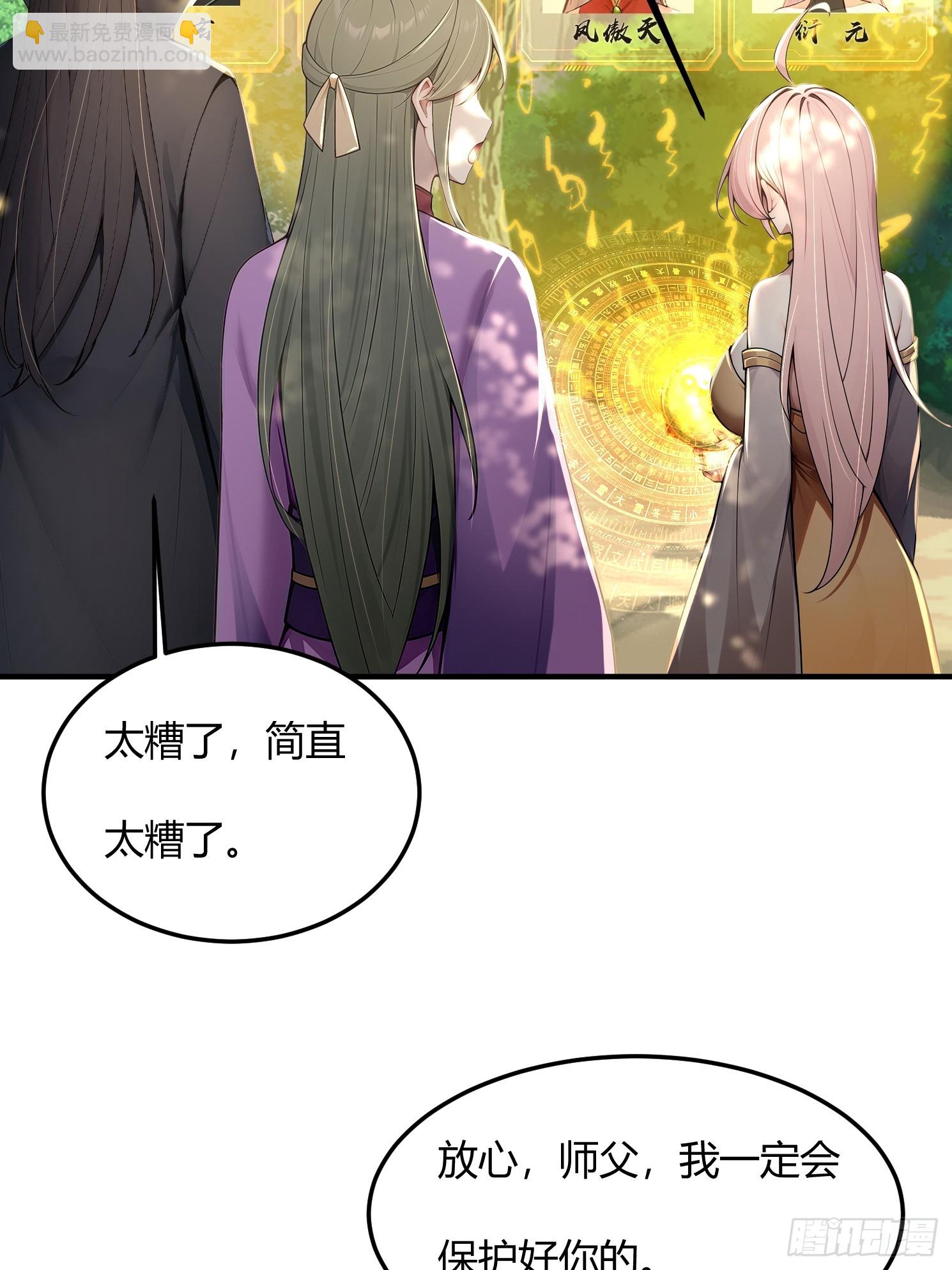 34话 爬床的徒弟-第34话