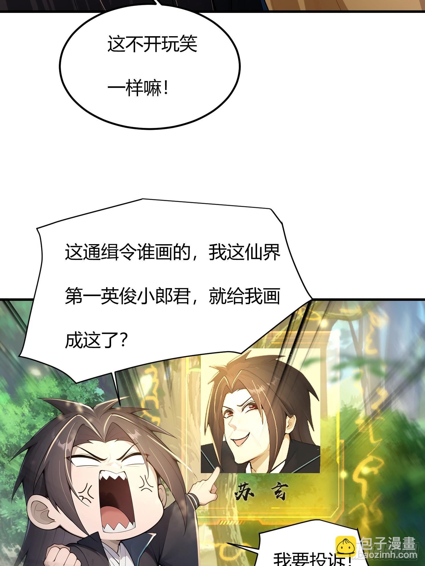 34话 爬床的徒弟-第34话