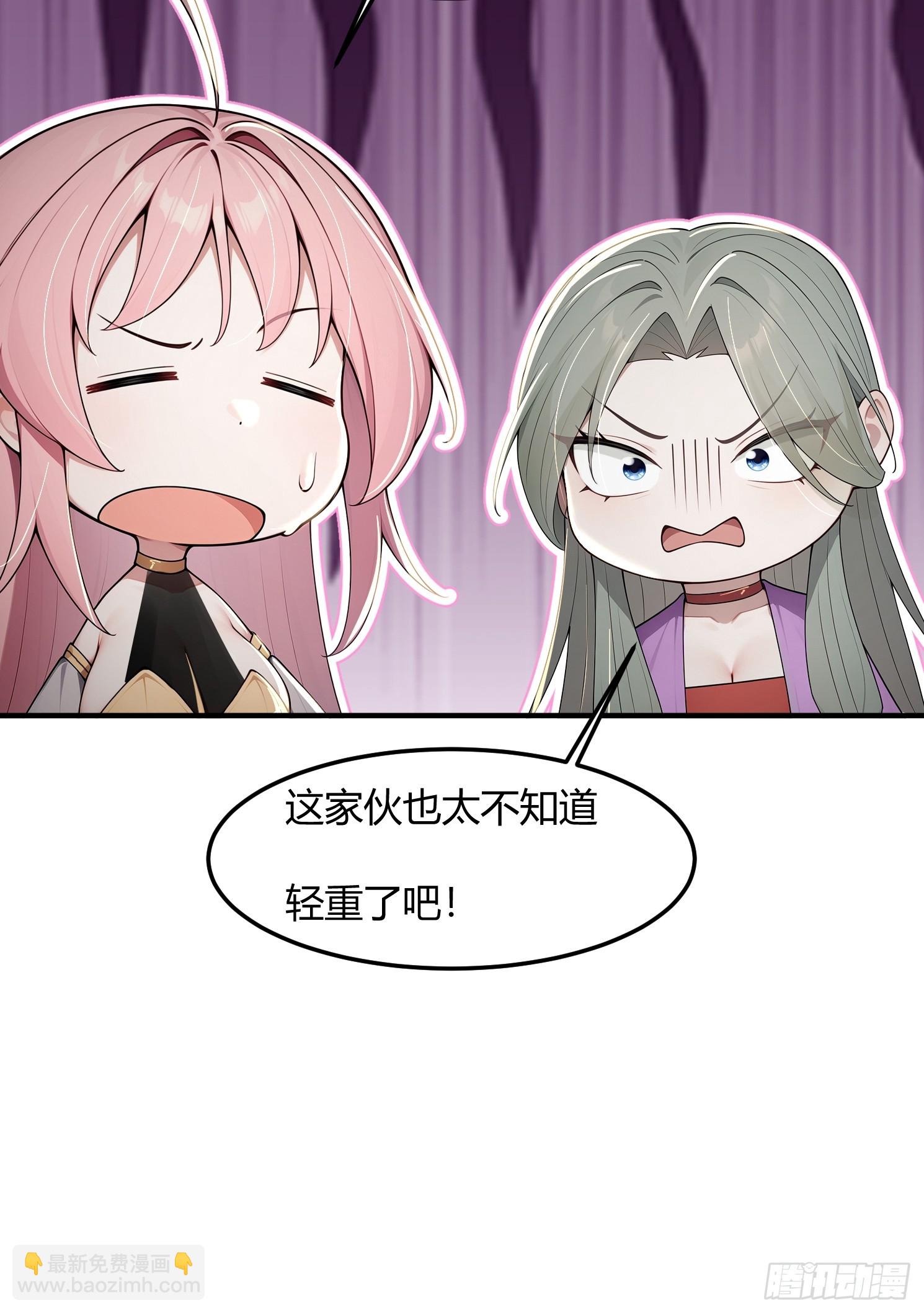 34话 爬床的徒弟-第34话