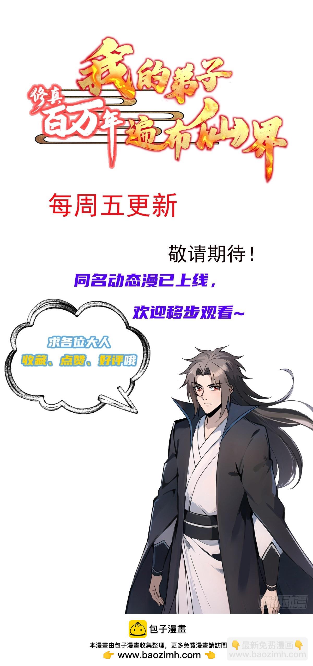 34话 爬床的徒弟-第34话