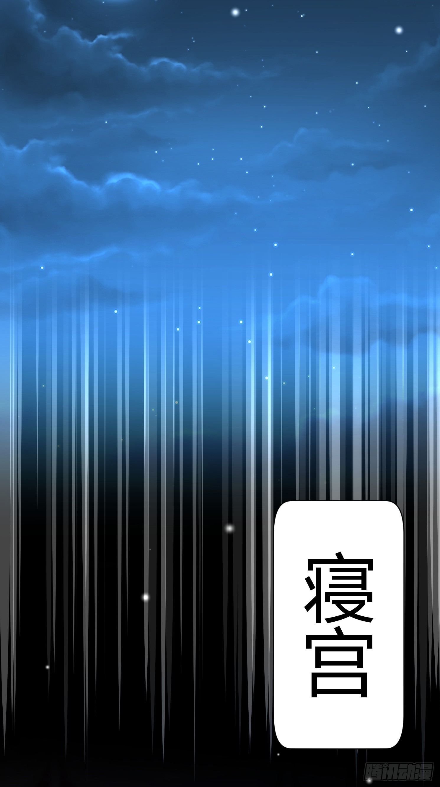 34话 爬床的徒弟-第34话
