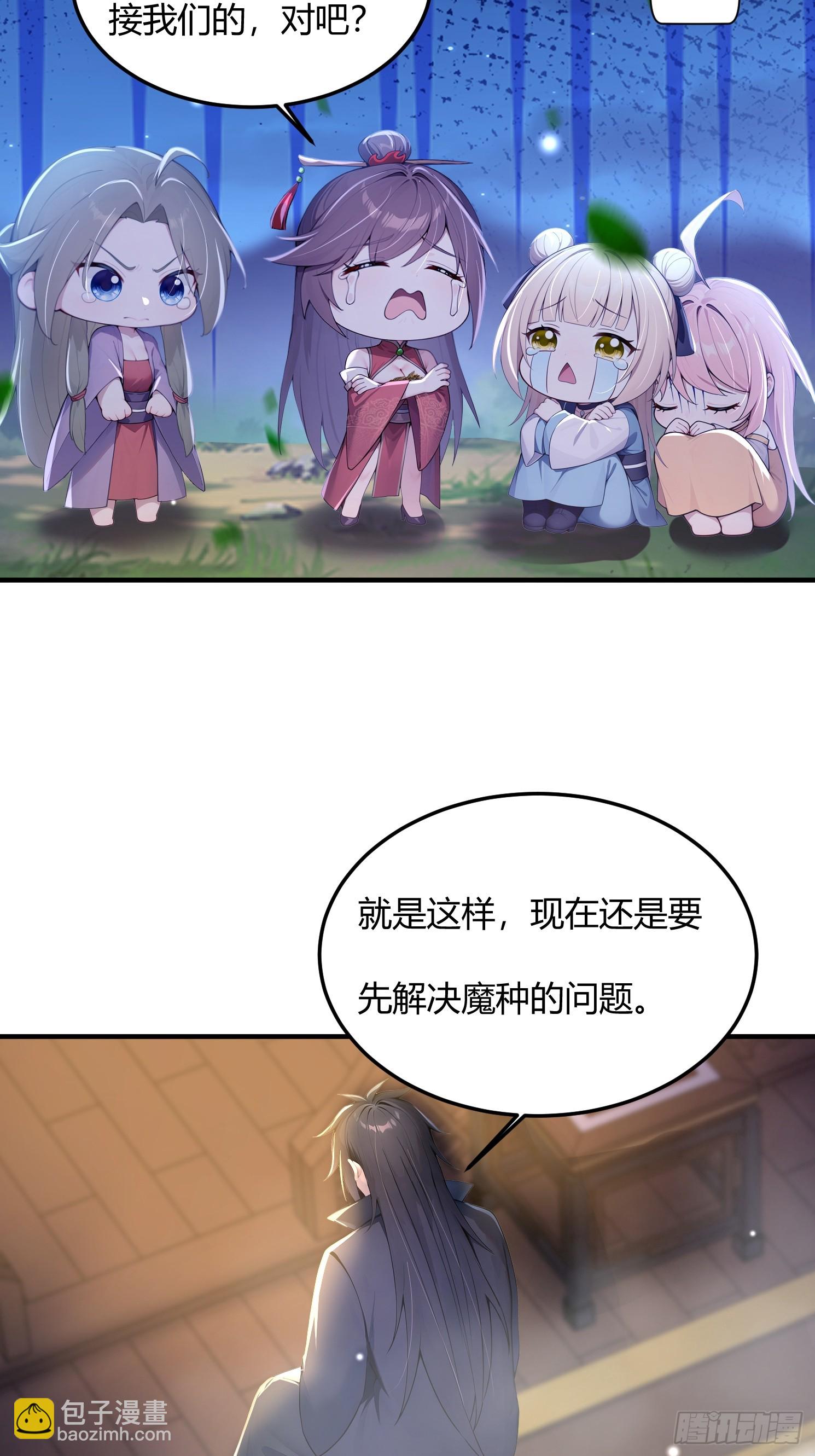 34话 爬床的徒弟-第34话