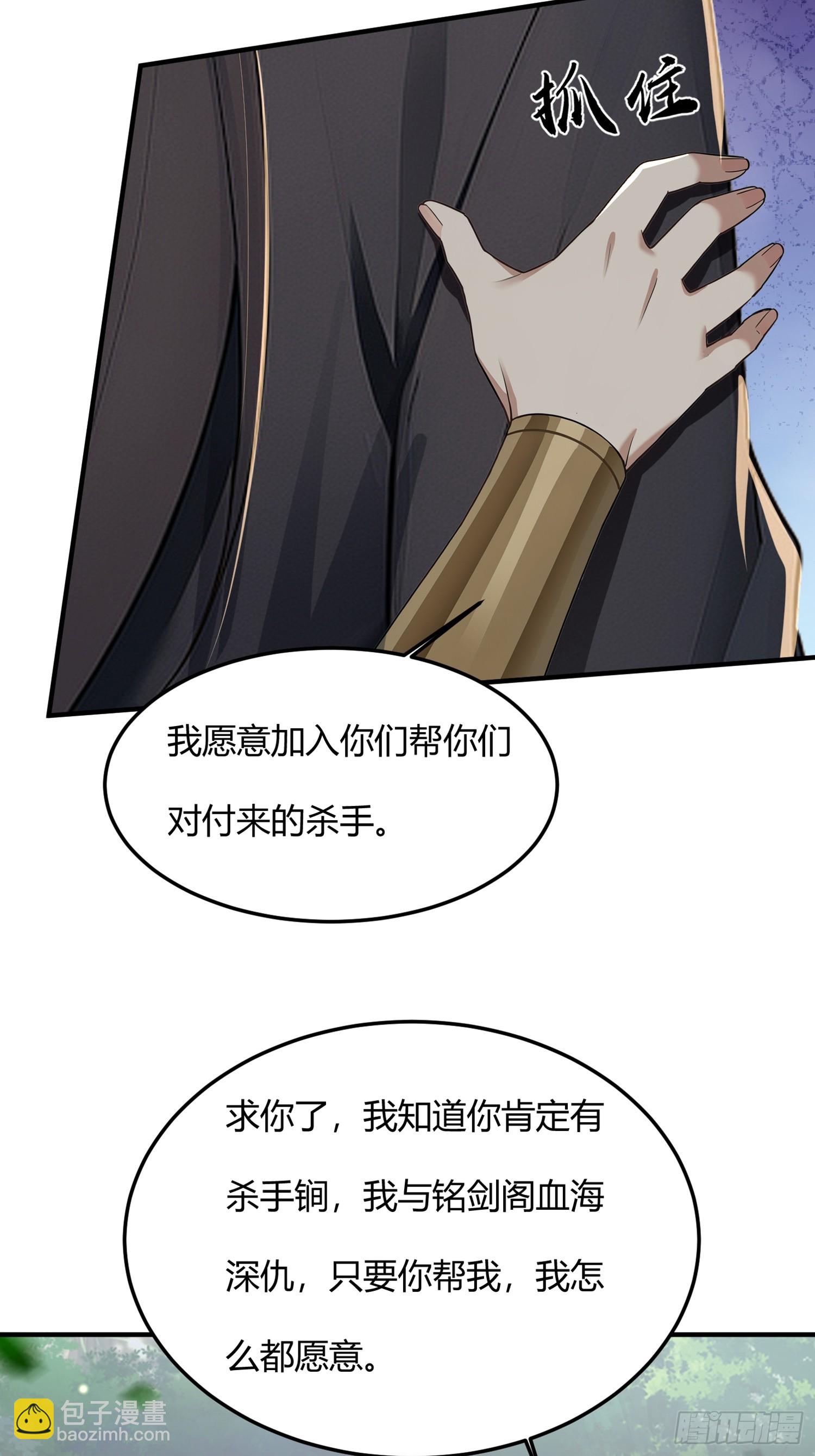 36话 不可以三个人一起-第36话