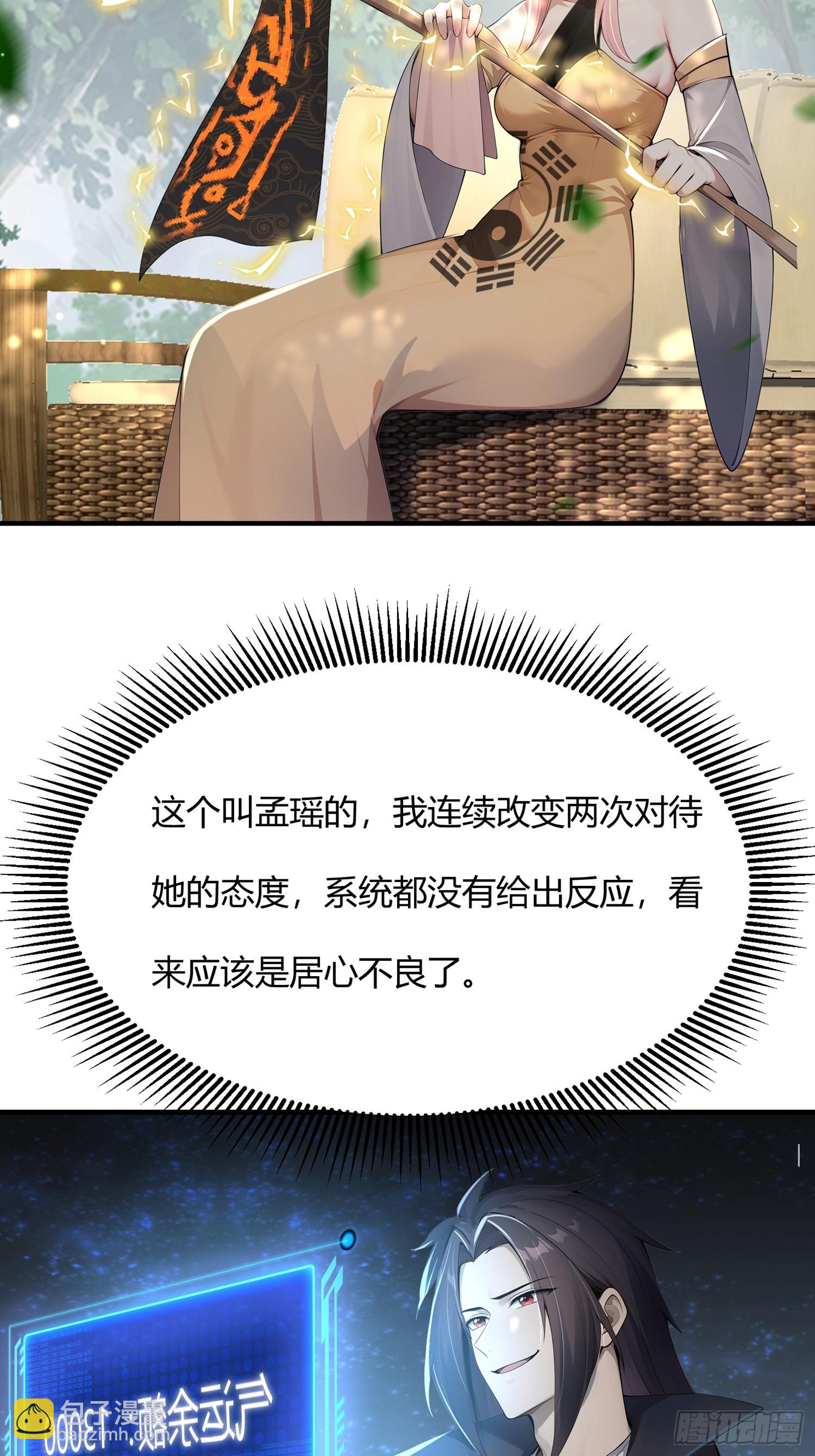 36话 不可以三个人一起-第36话