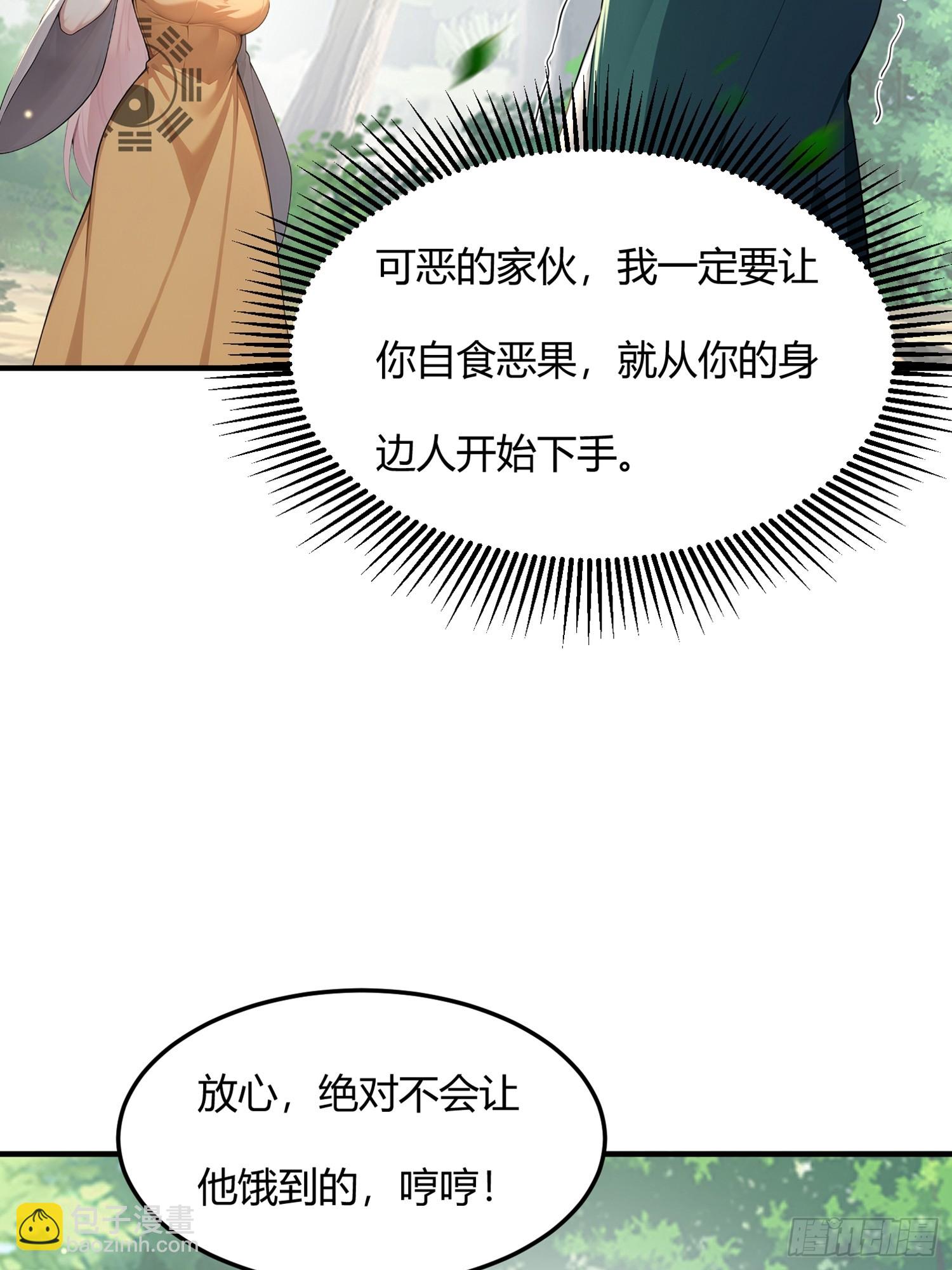 36话 不可以三个人一起-第36话