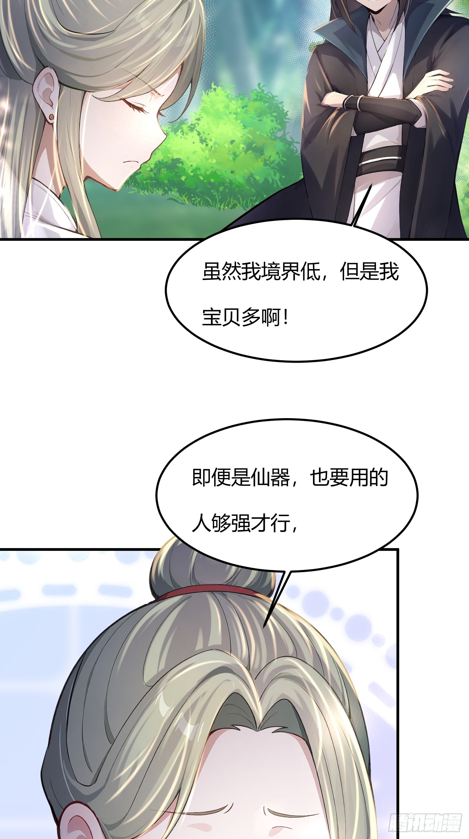 38话 赶着看乐子-第38话