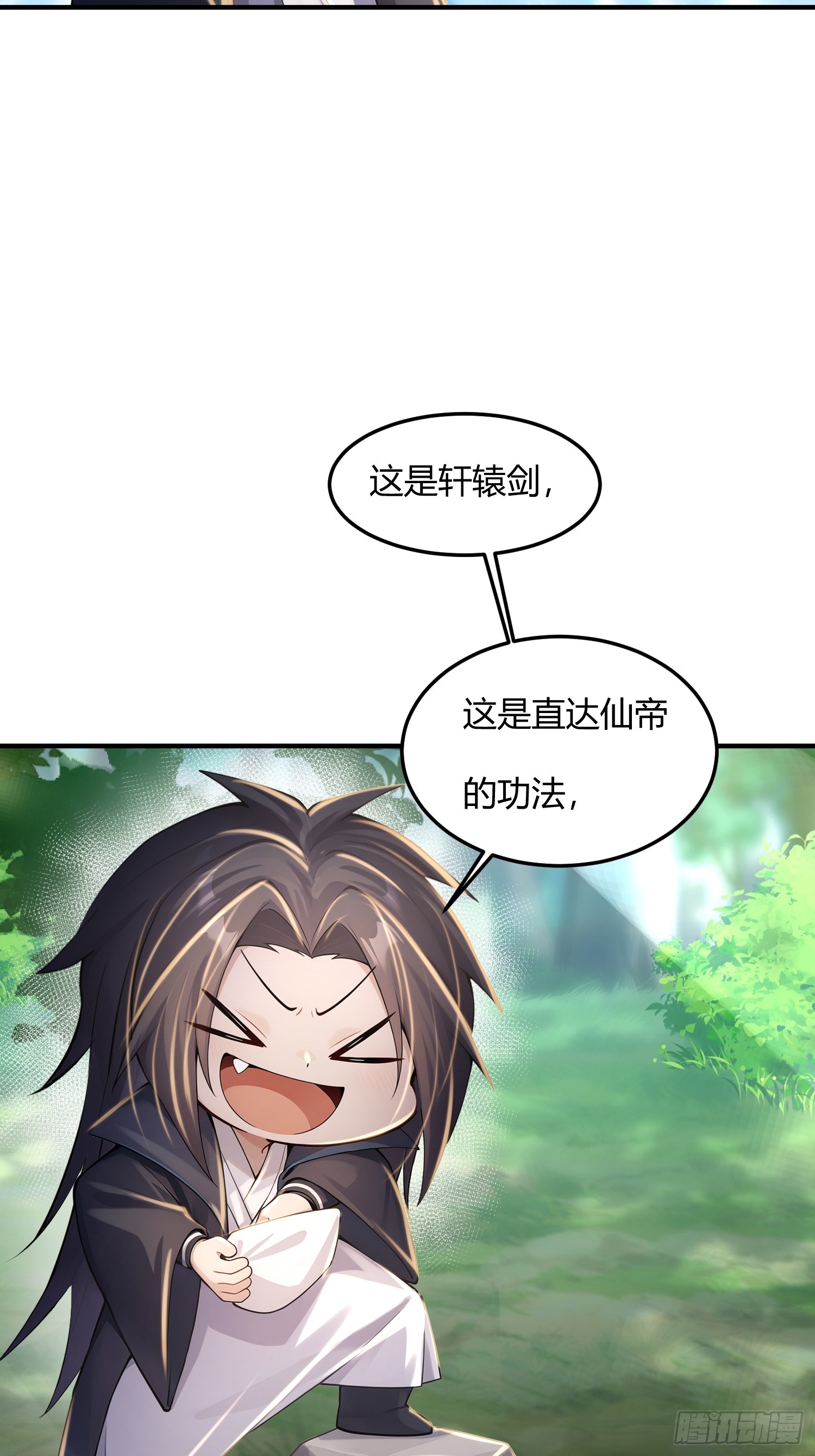 38话 赶着看乐子-第38话