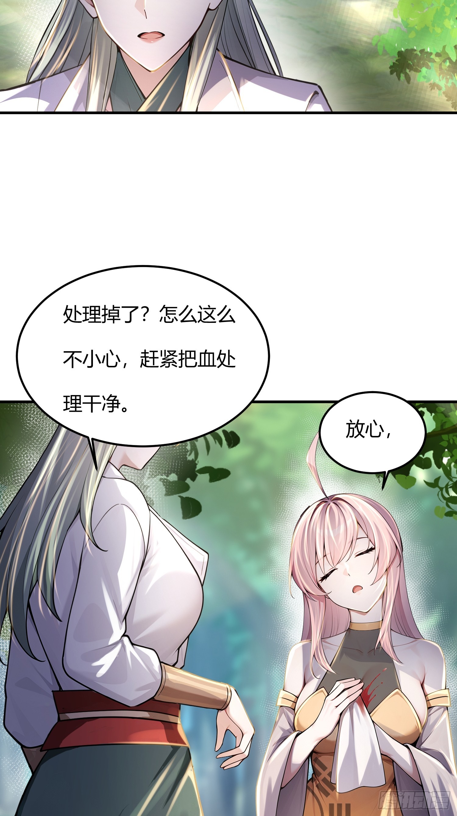 38话 赶着看乐子-第38话