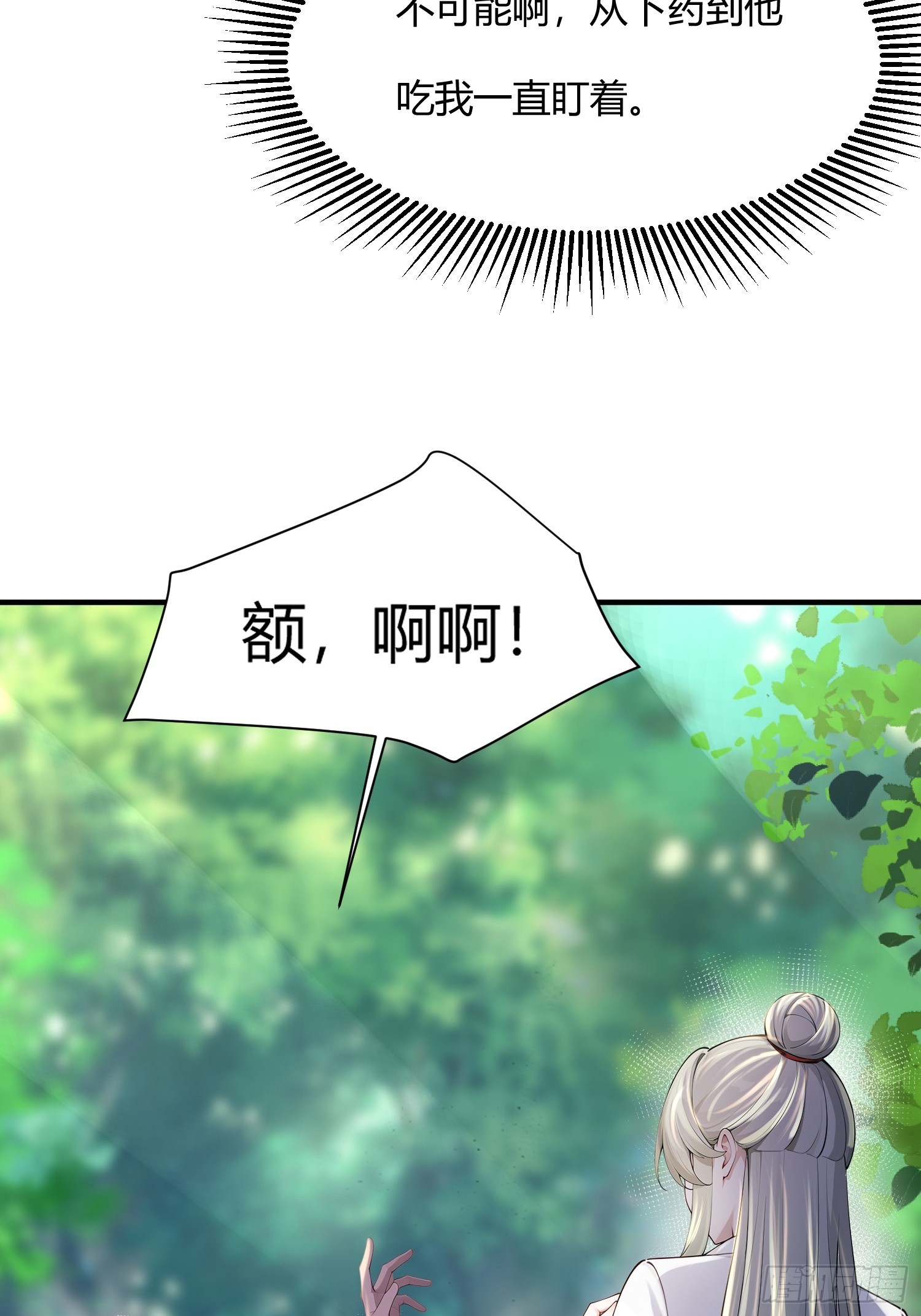 38话 赶着看乐子-第38话