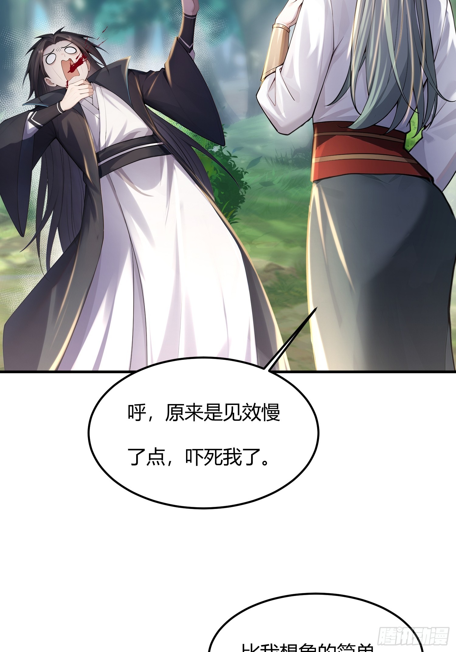 38话 赶着看乐子-第38话