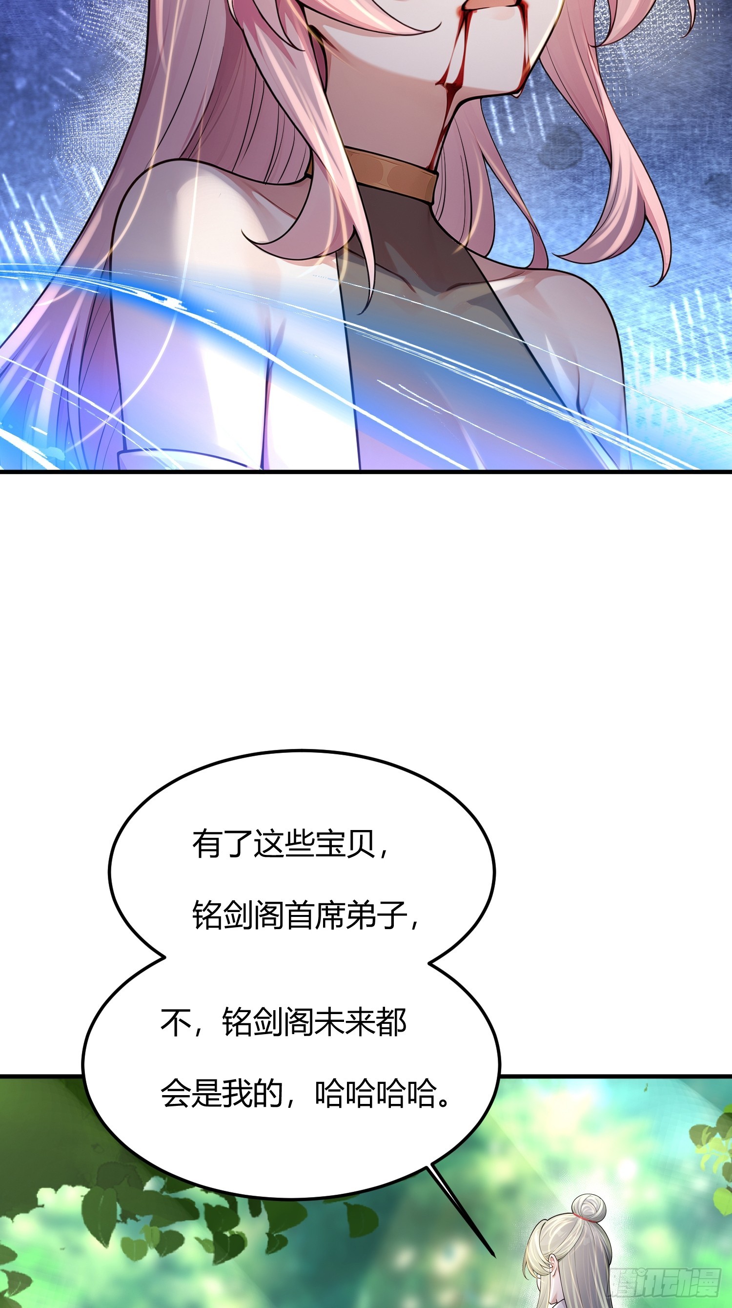 38话 赶着看乐子-第38话