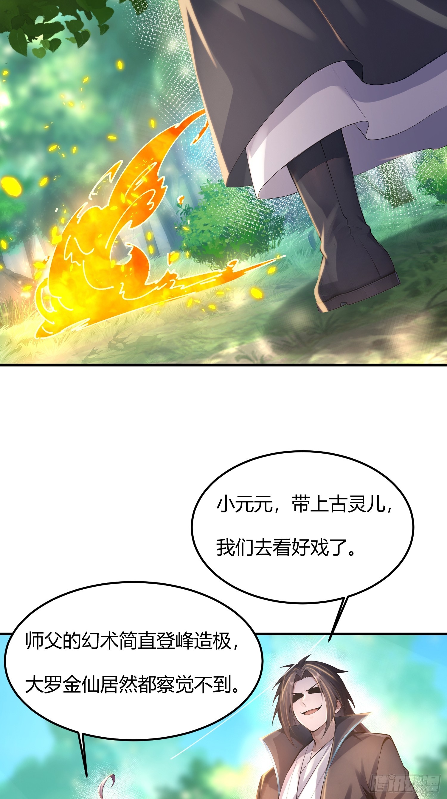 38话 赶着看乐子-第38话