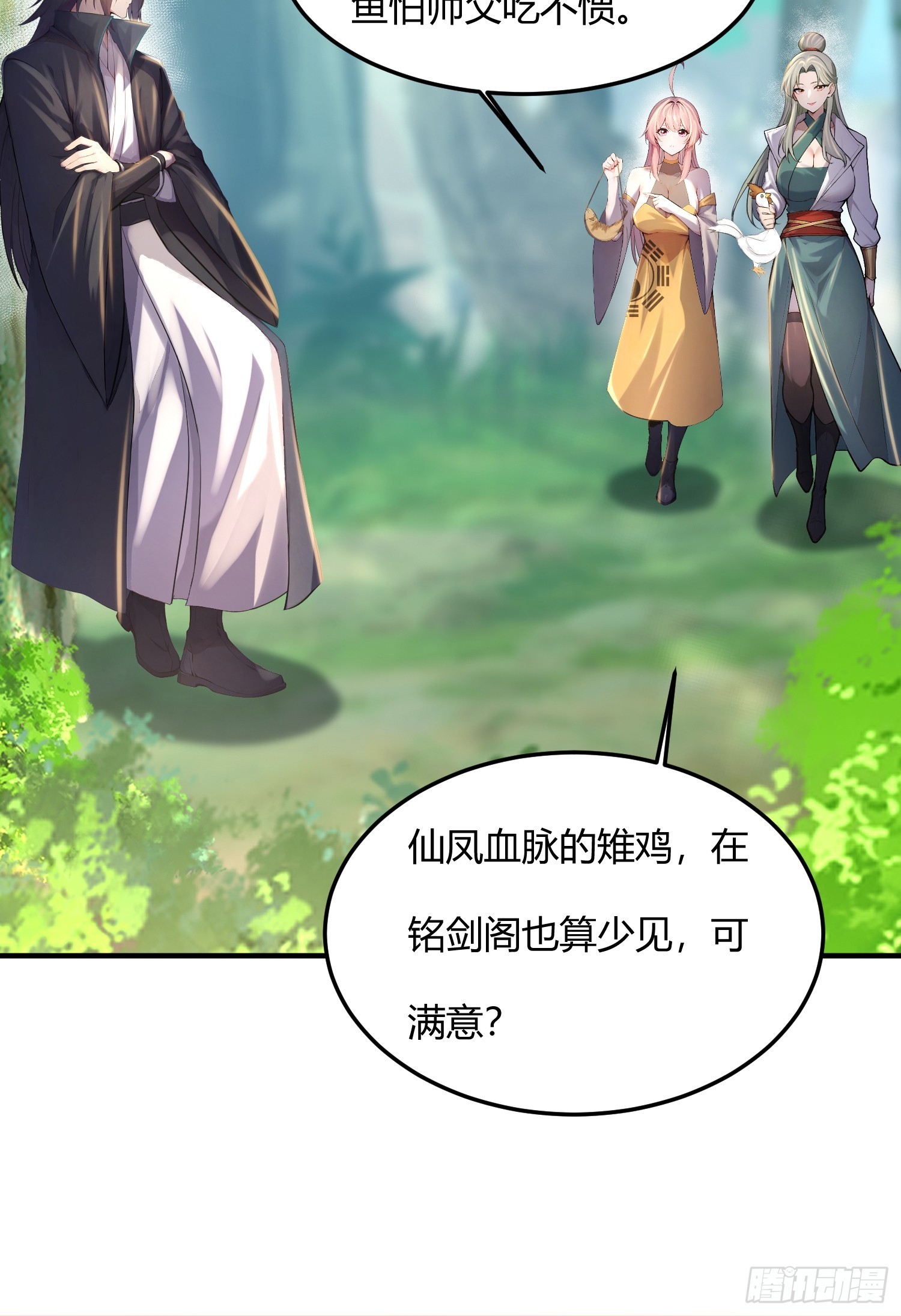38话 赶着看乐子-第38话