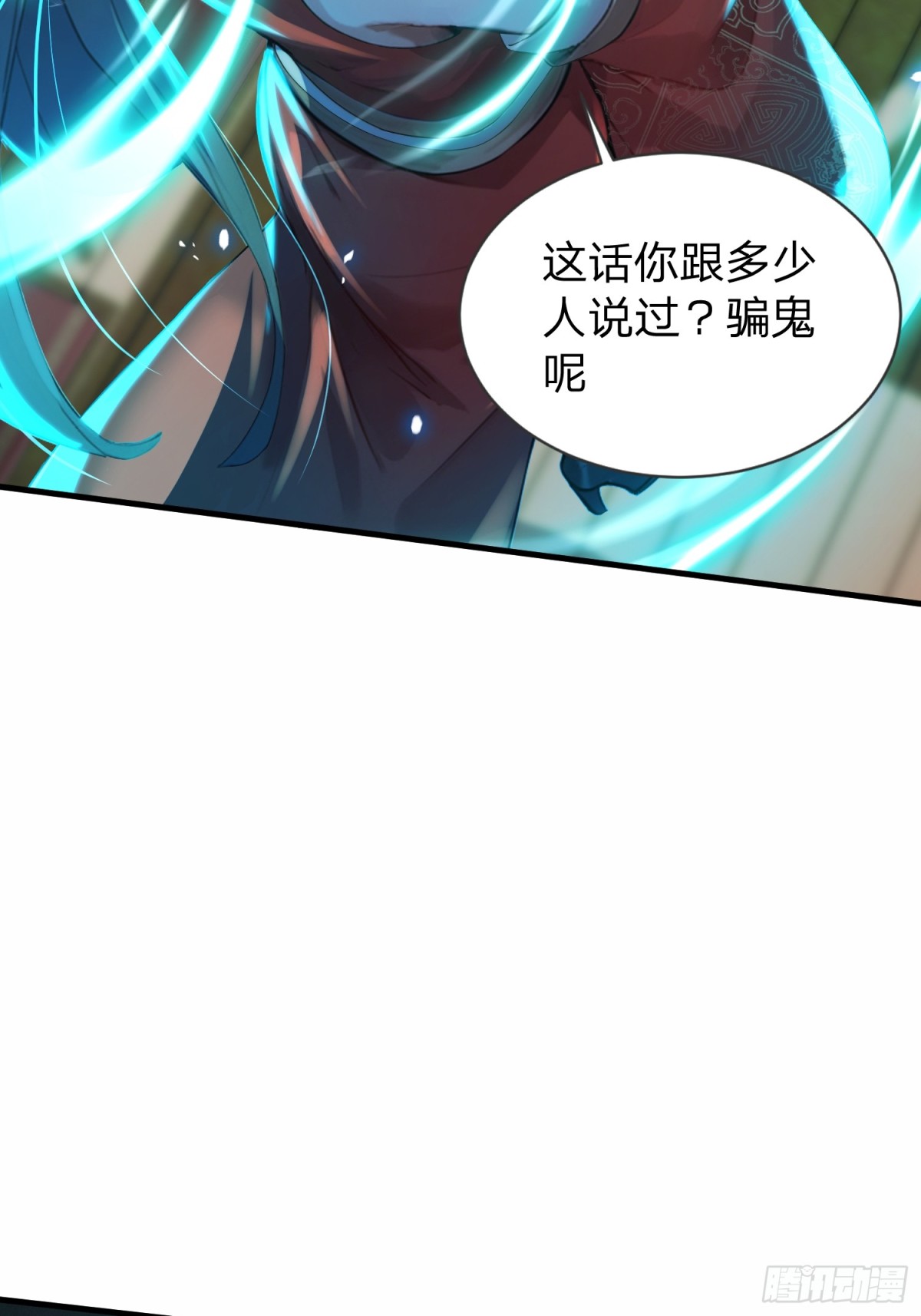 3话 血脉觉醒(1/2)-第4话